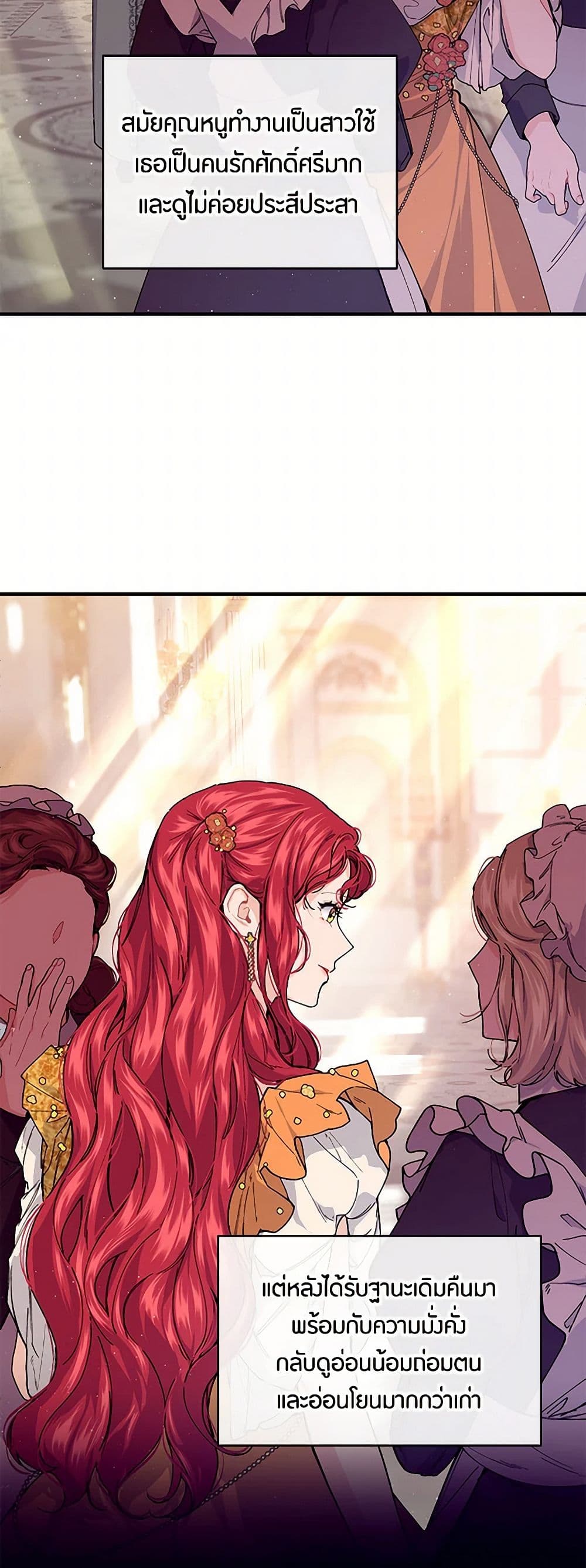 The Elegant Sea of Savagery page 19
