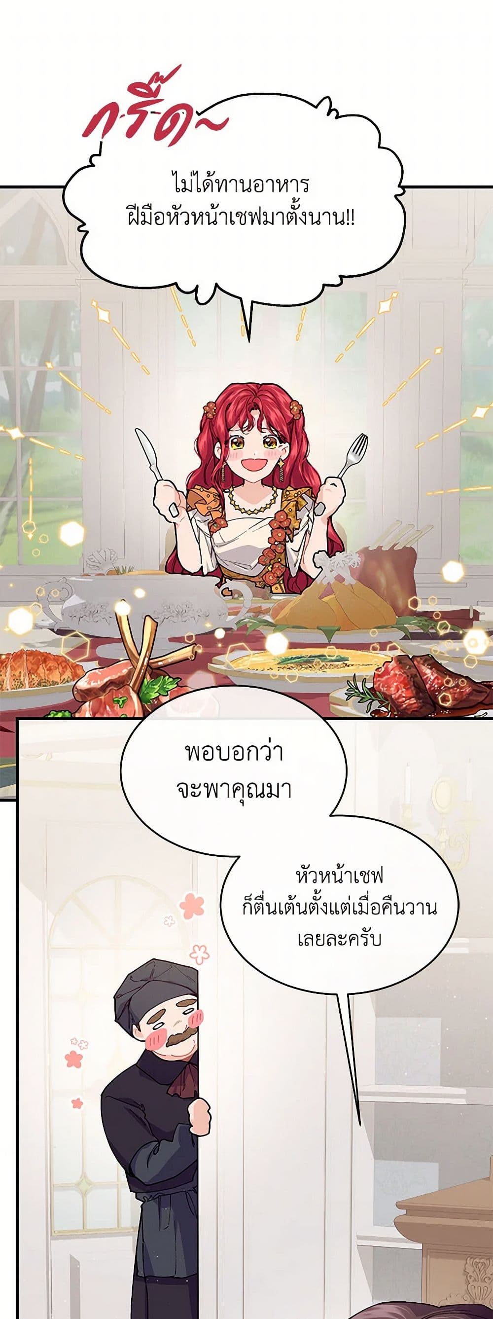 The Elegant Sea of Savagery page 22