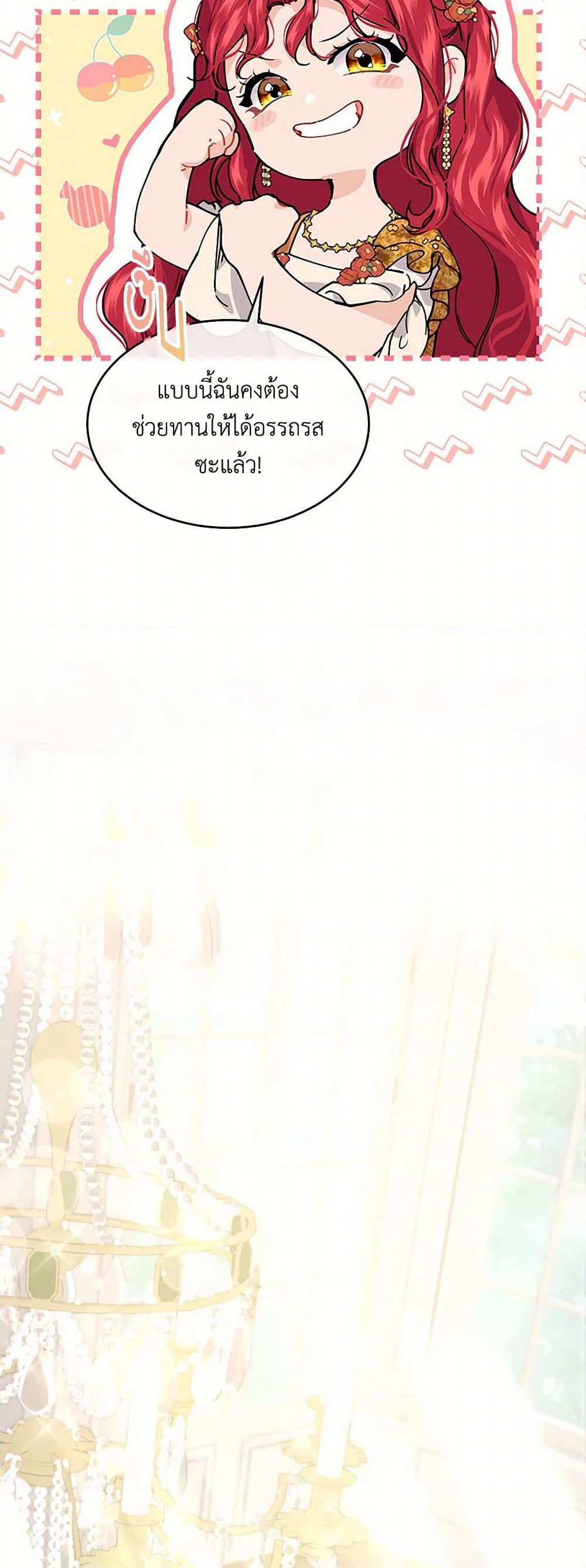 The Elegant Sea of Savagery page 25