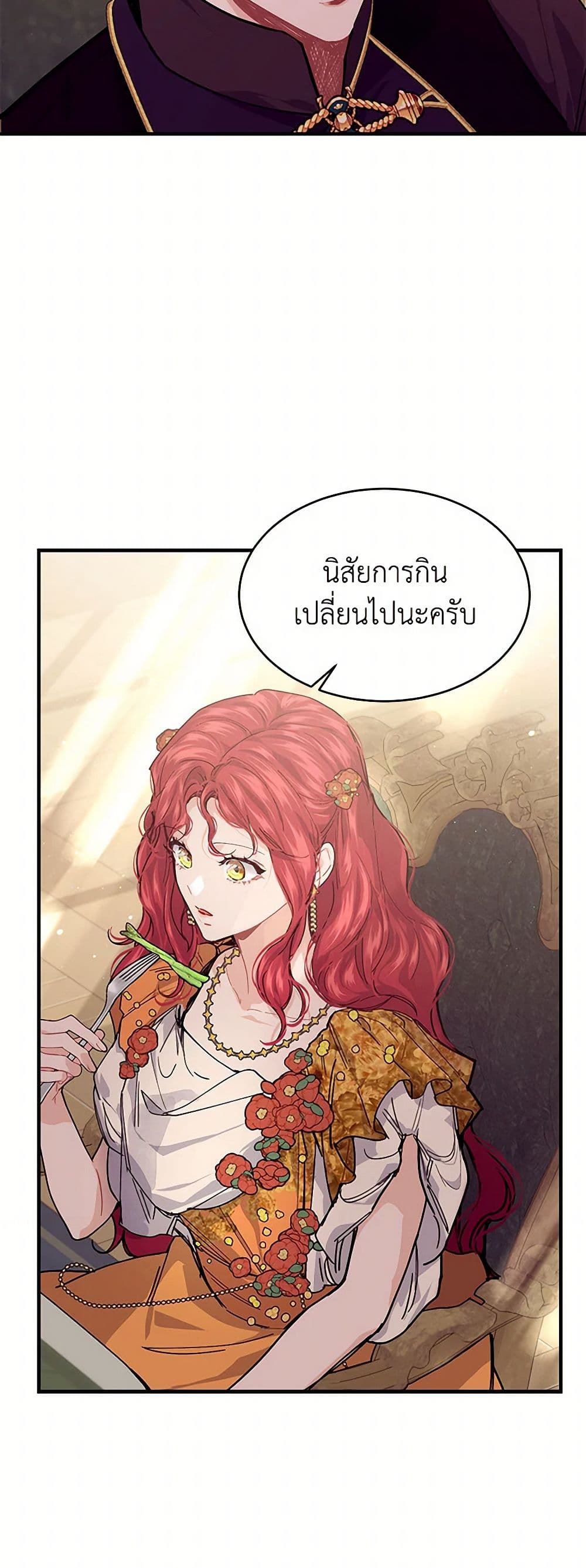 The Elegant Sea of Savagery page 28
