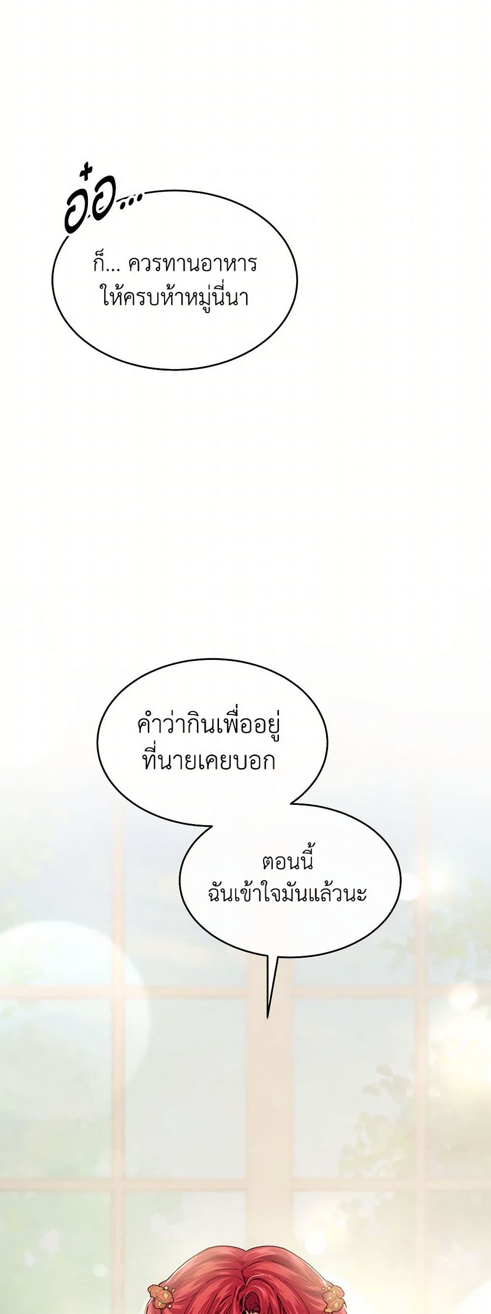 The Elegant Sea of Savagery page 29