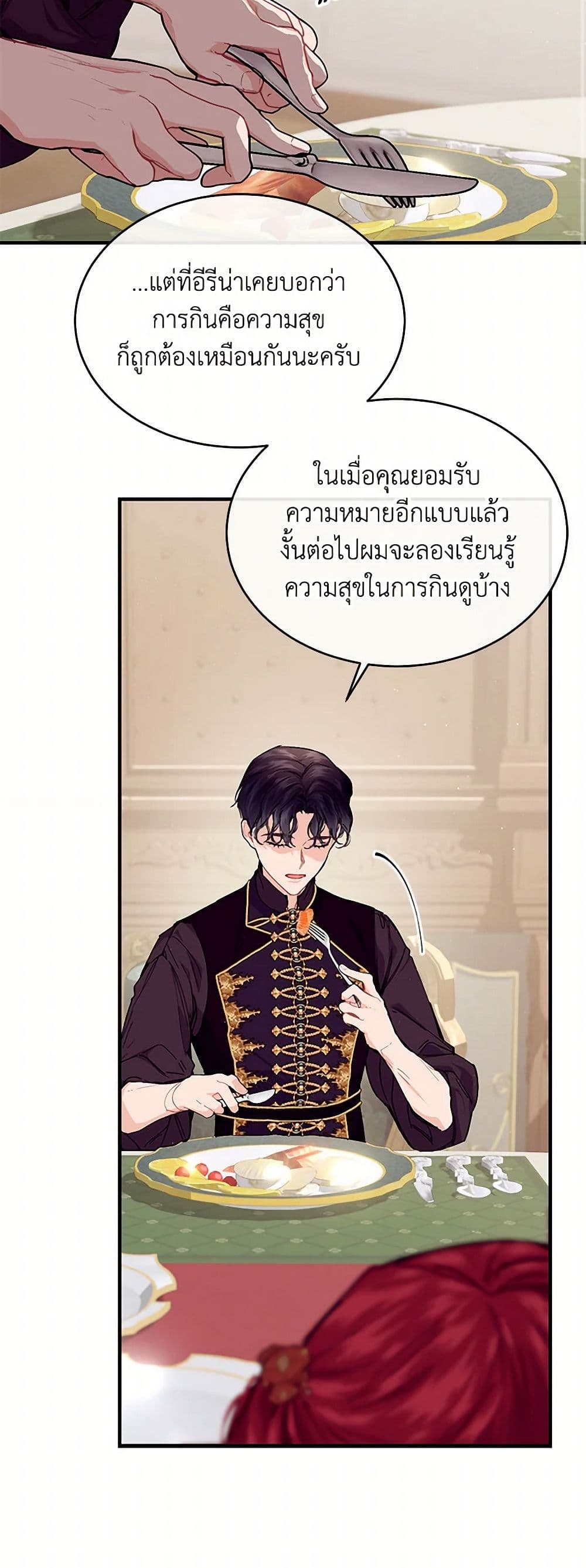 The Elegant Sea of Savagery page 34
