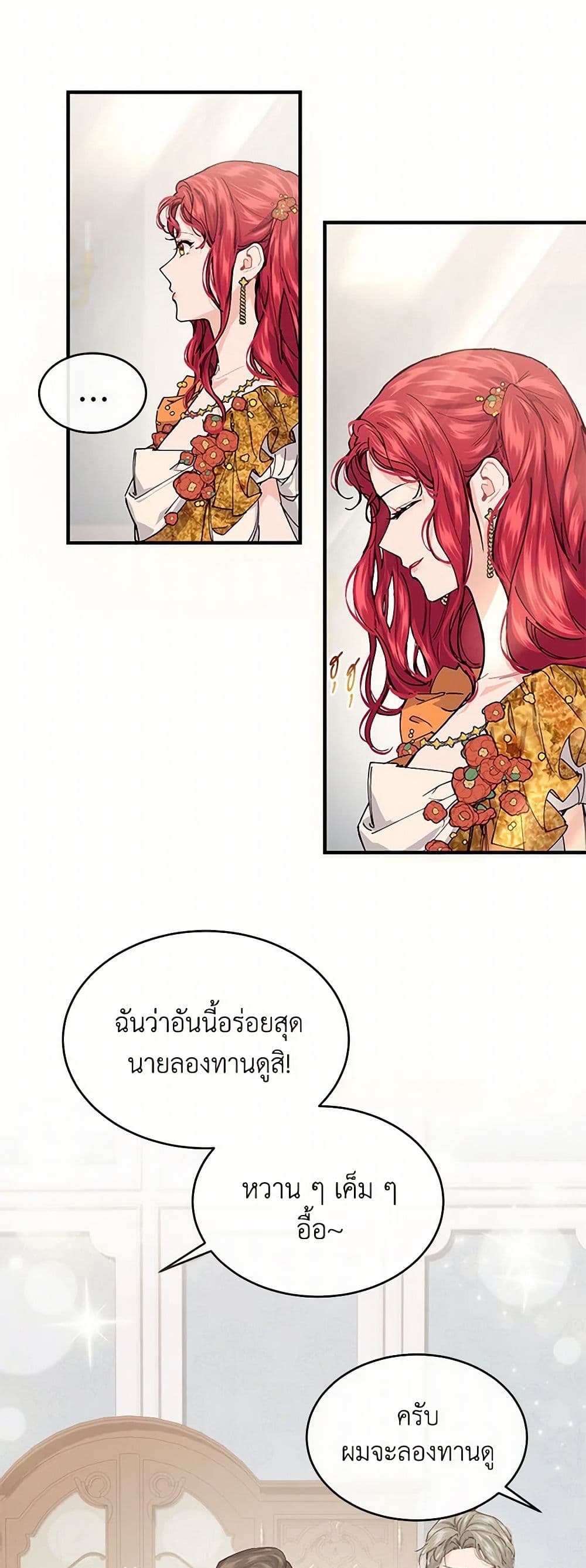 The Elegant Sea of Savagery page 35