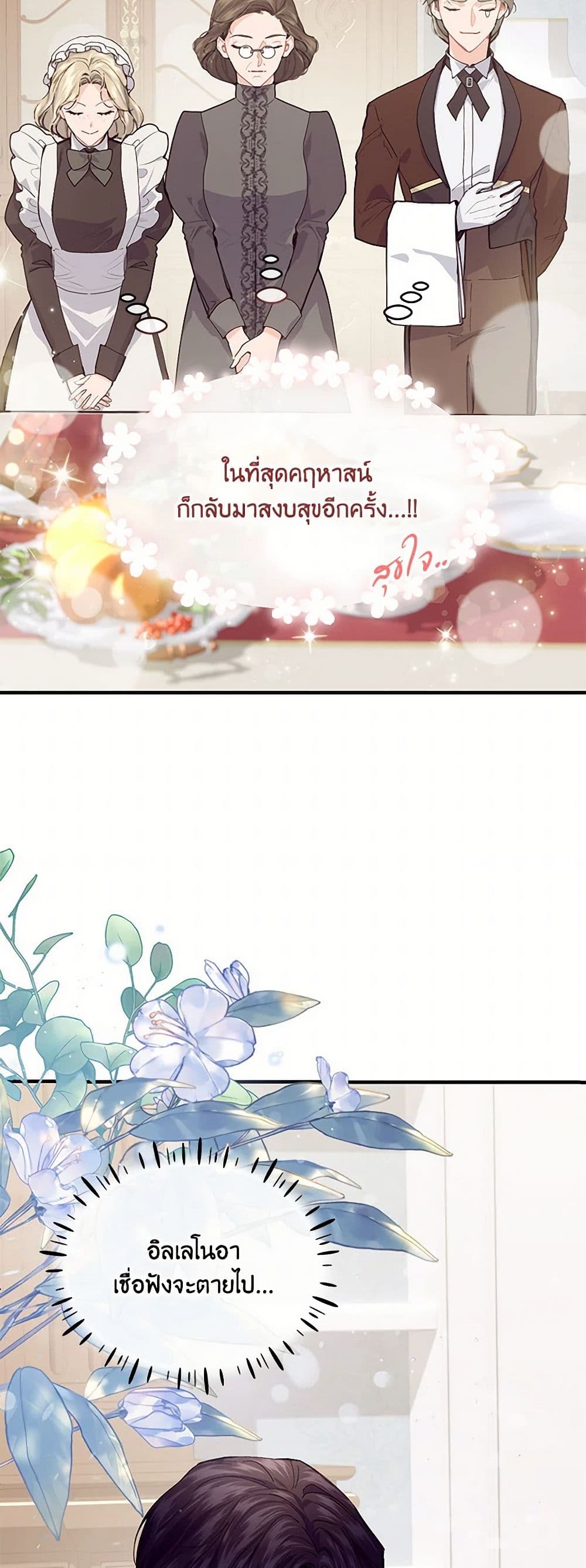 The Elegant Sea of Savagery page 36