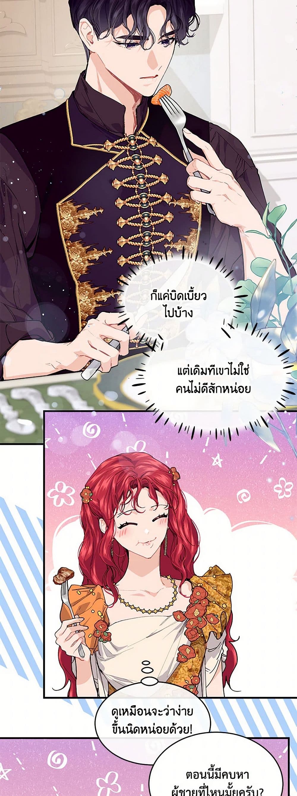 The Elegant Sea of Savagery page 37