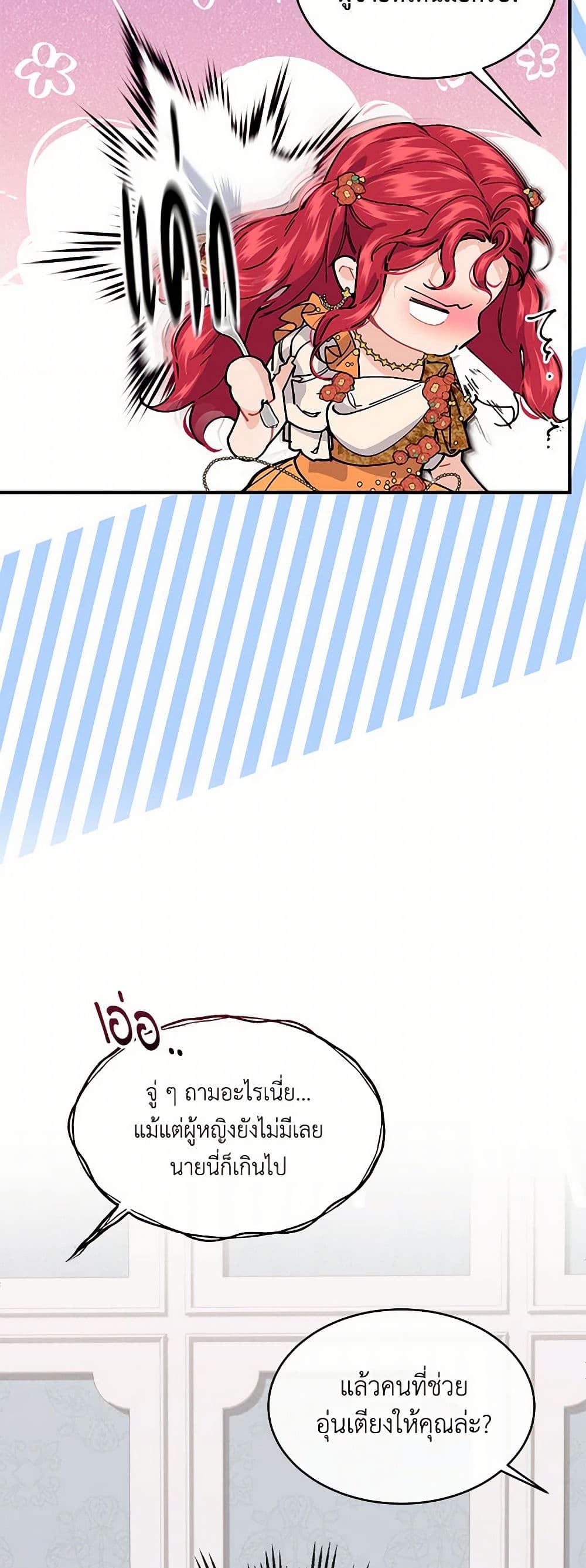 The Elegant Sea of Savagery page 38