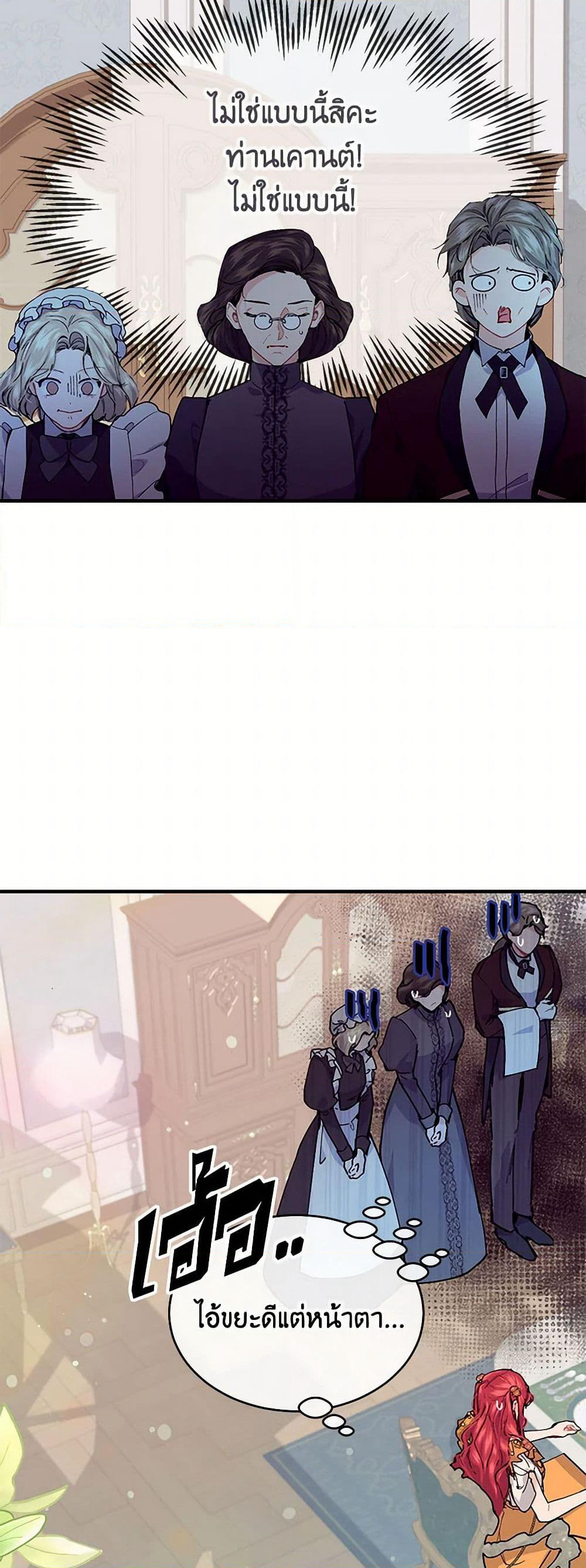 The Elegant Sea of Savagery page 39
