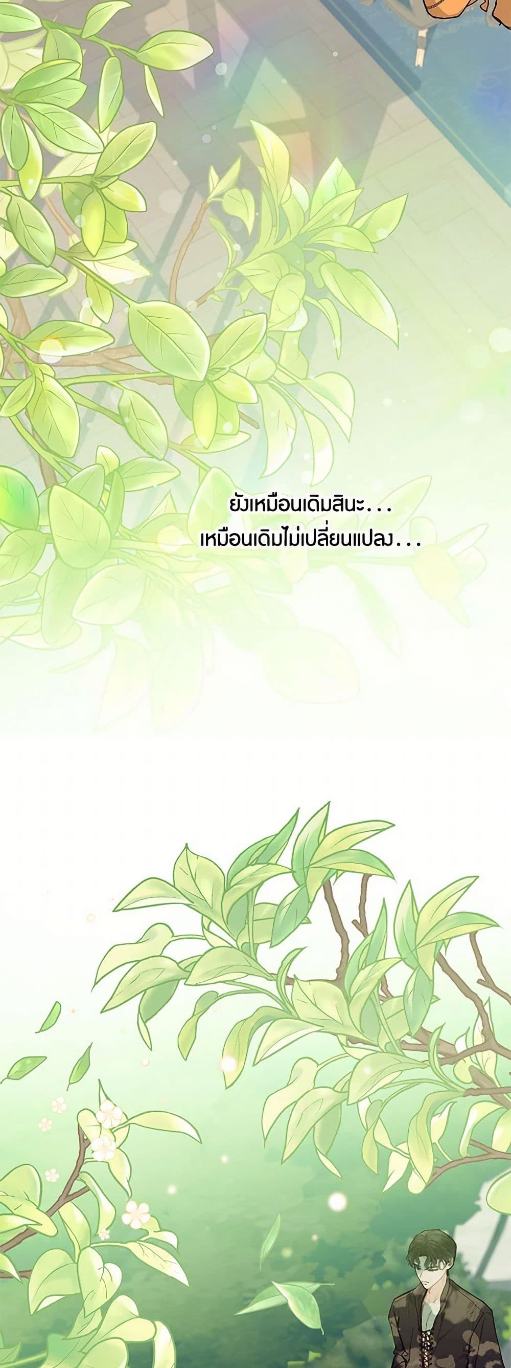 The Elegant Sea of Savagery page 40