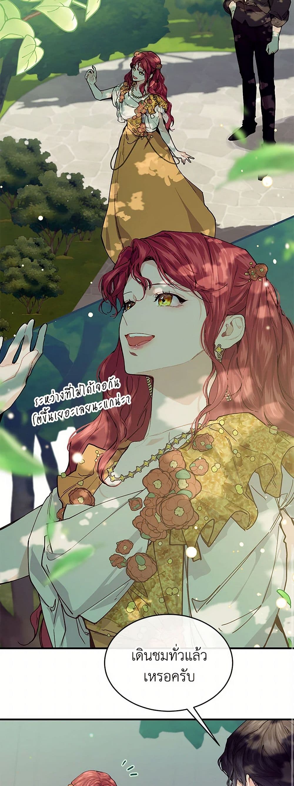 The Elegant Sea of Savagery page 41