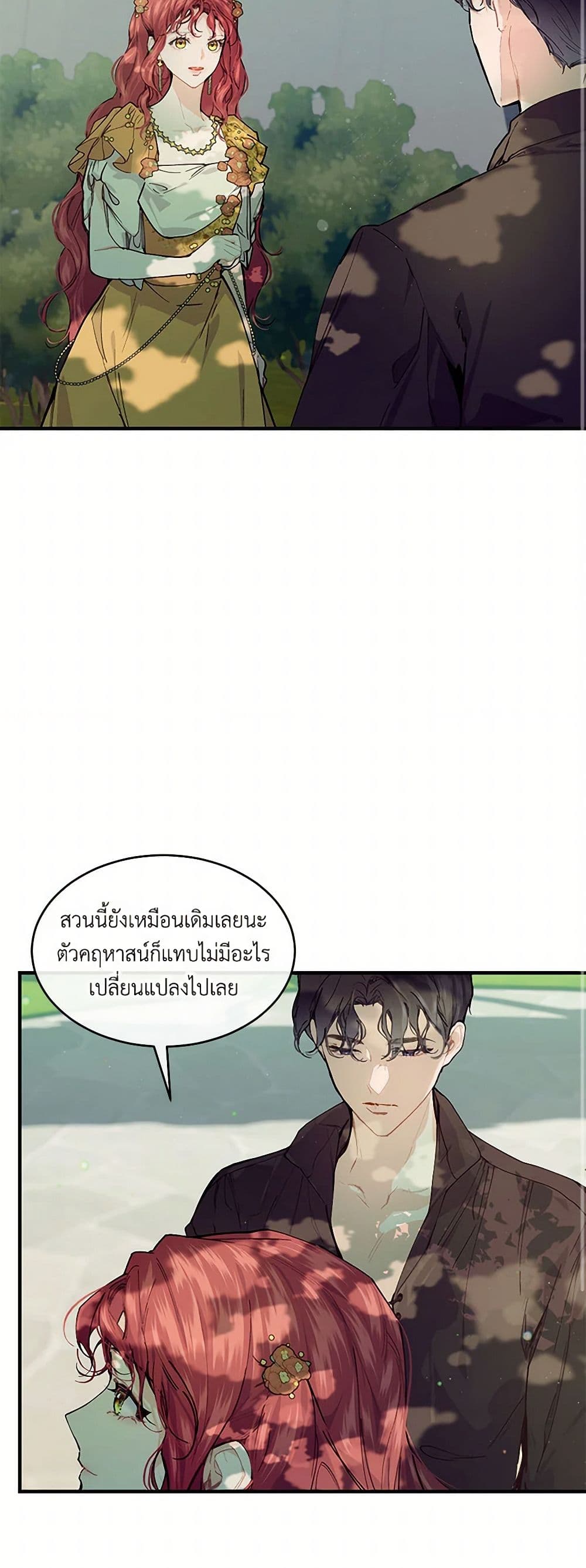 The Elegant Sea of Savagery page 42