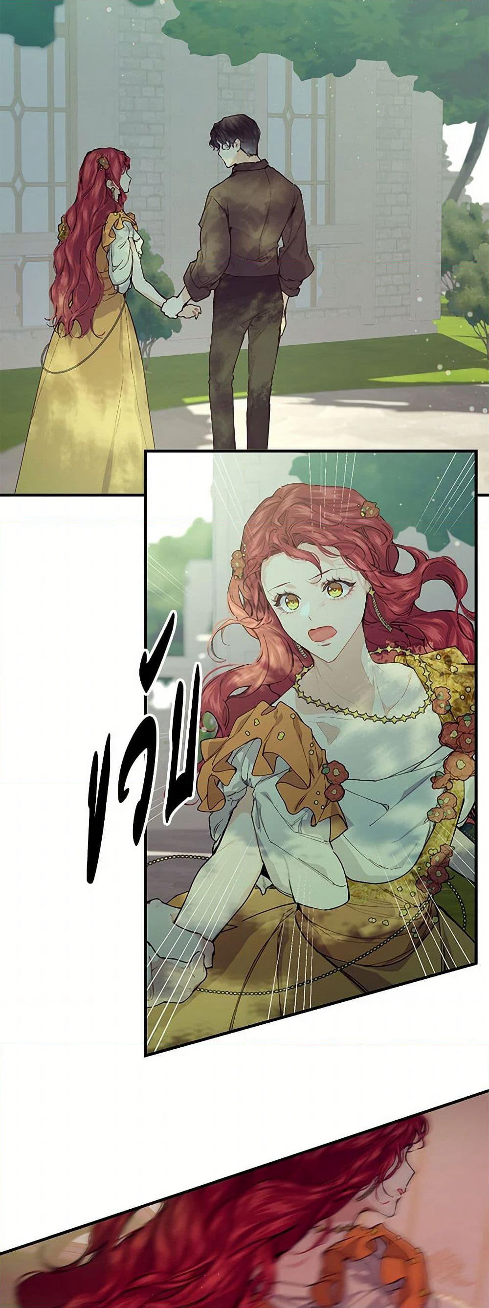 The Elegant Sea of Savagery page 44