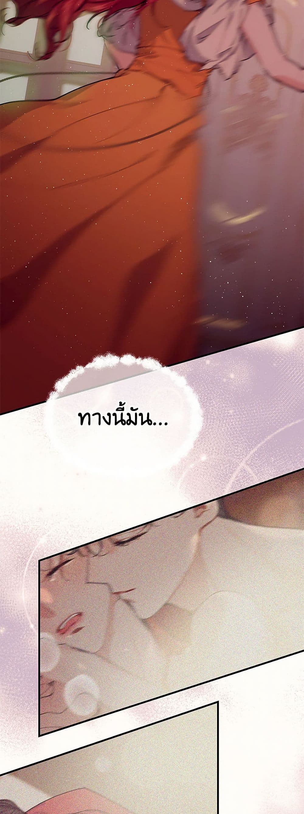 The Elegant Sea of Savagery page 45