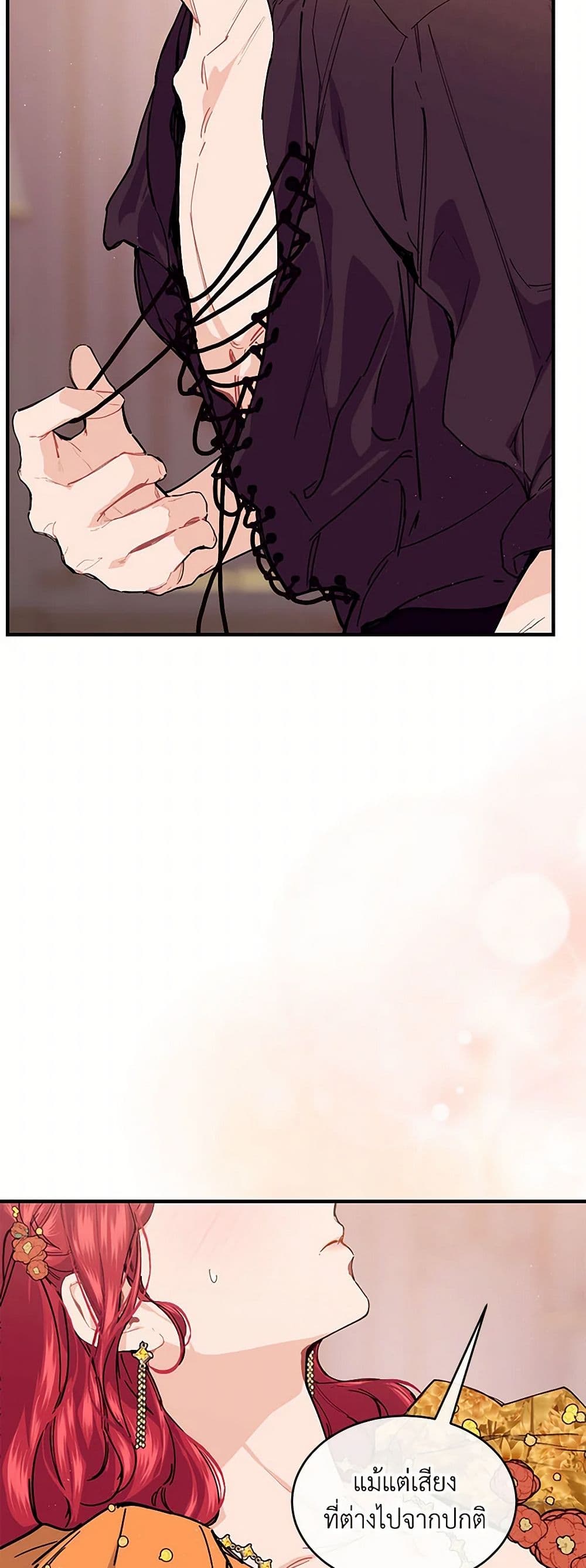 The Elegant Sea of Savagery page 49