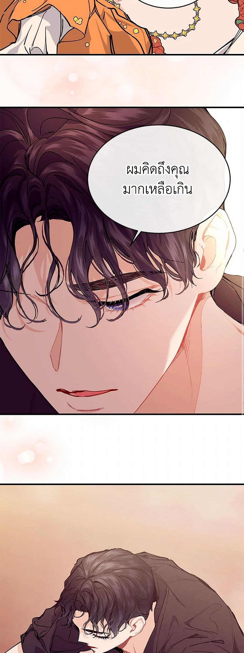The Elegant Sea of Savagery page 50