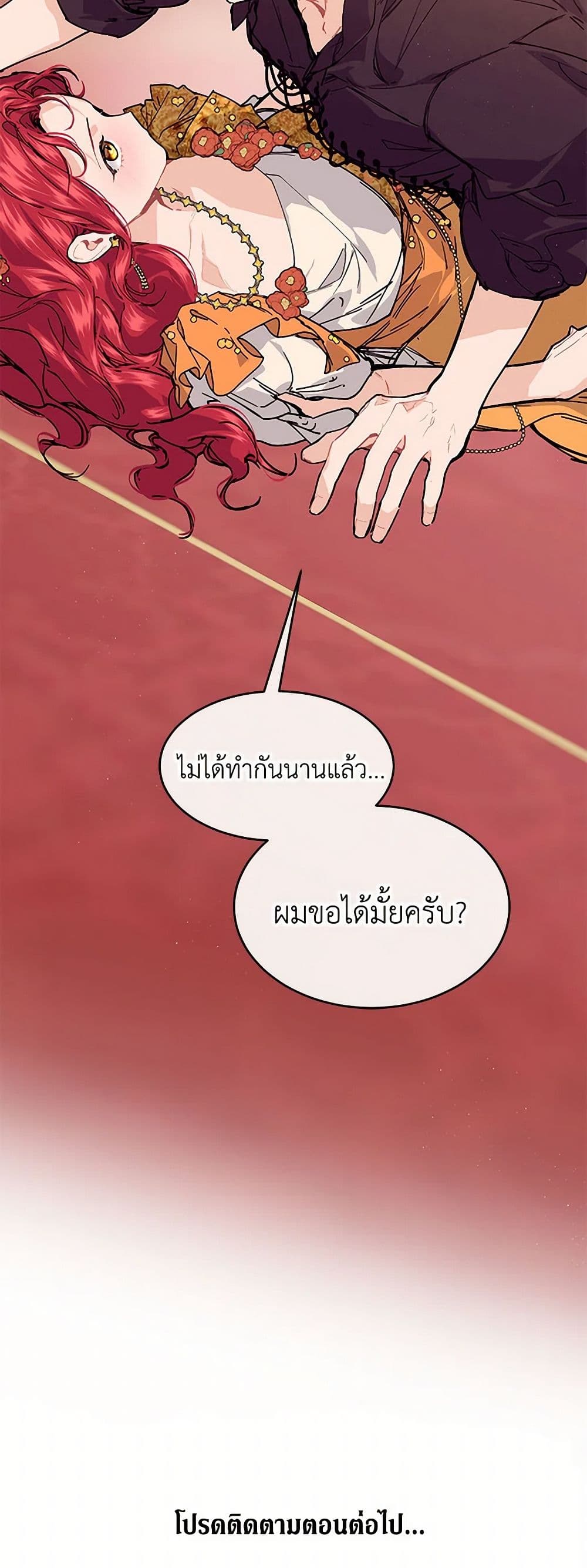 The Elegant Sea of Savagery page 51
