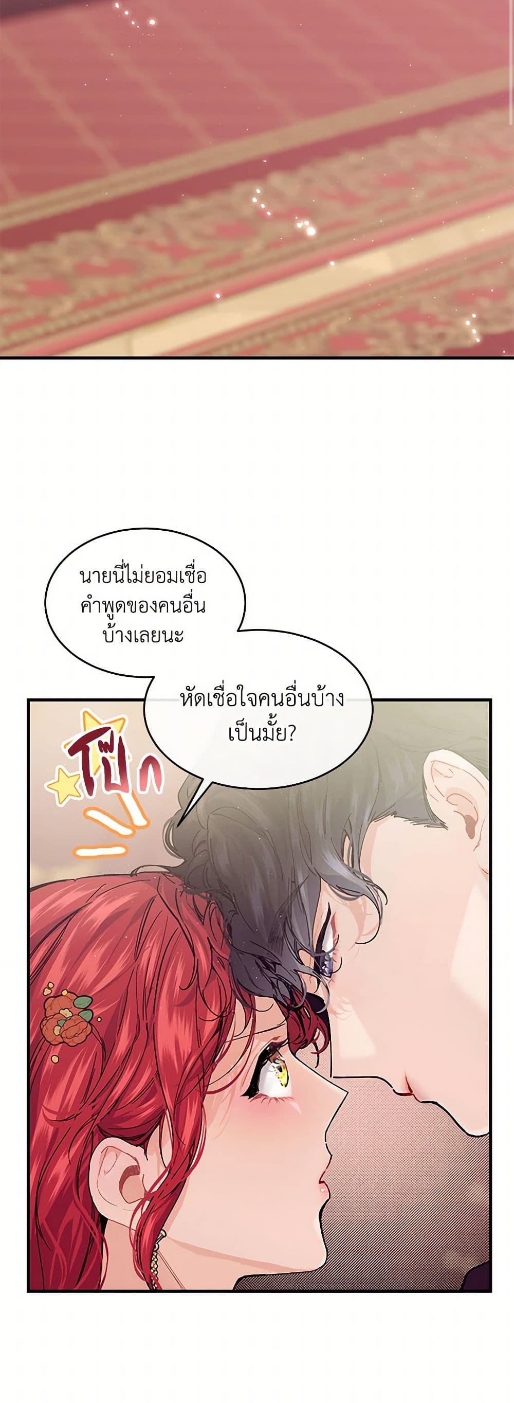 The Elegant Sea of Savagery page 3