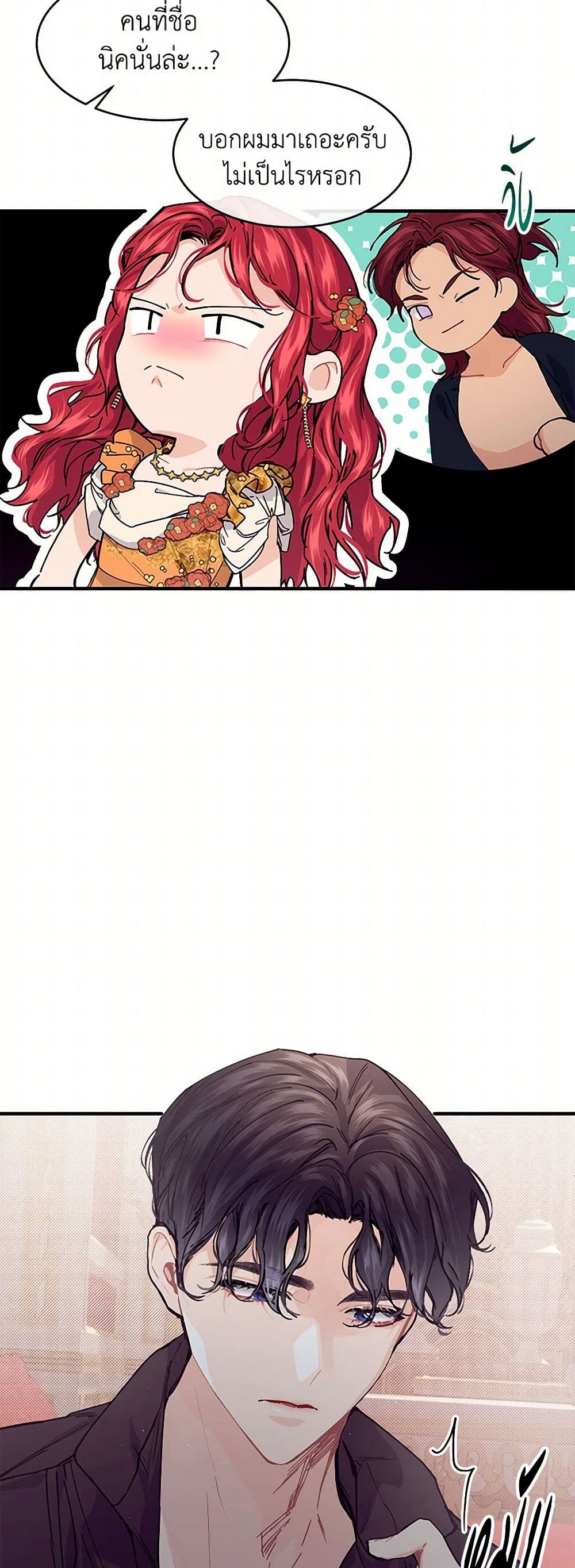 The Elegant Sea of Savagery page 5