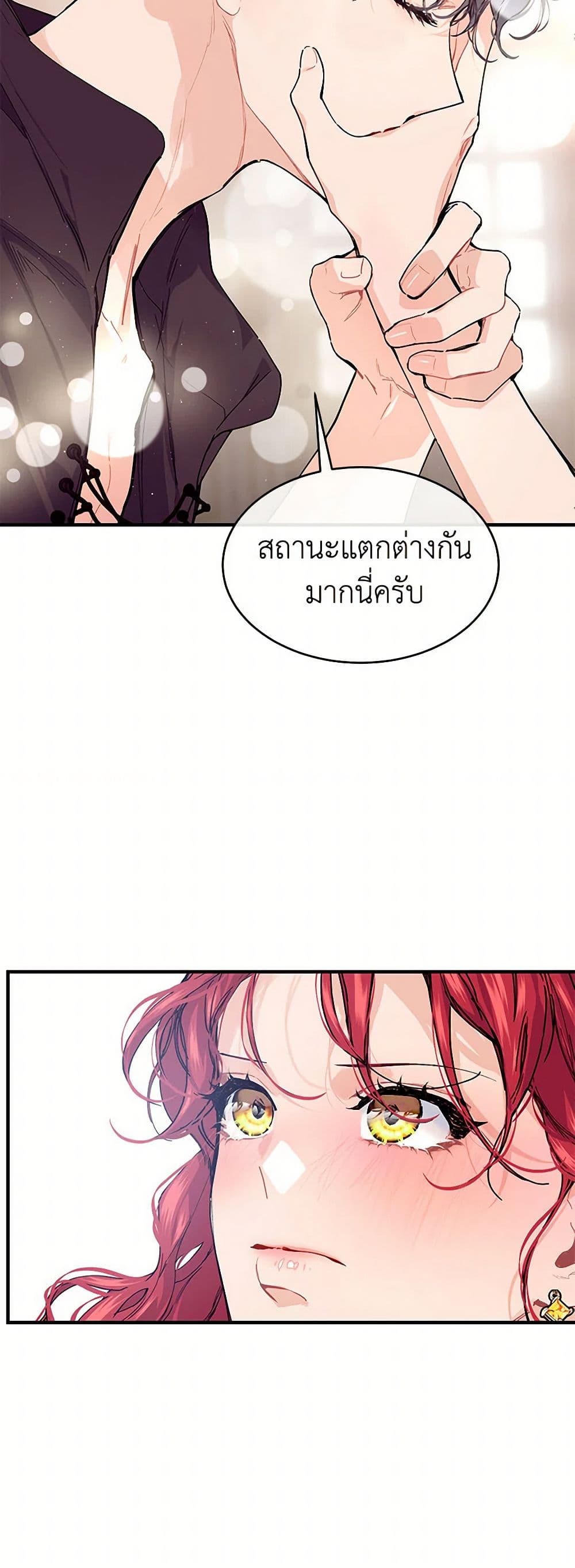 The Elegant Sea of Savagery page 9
