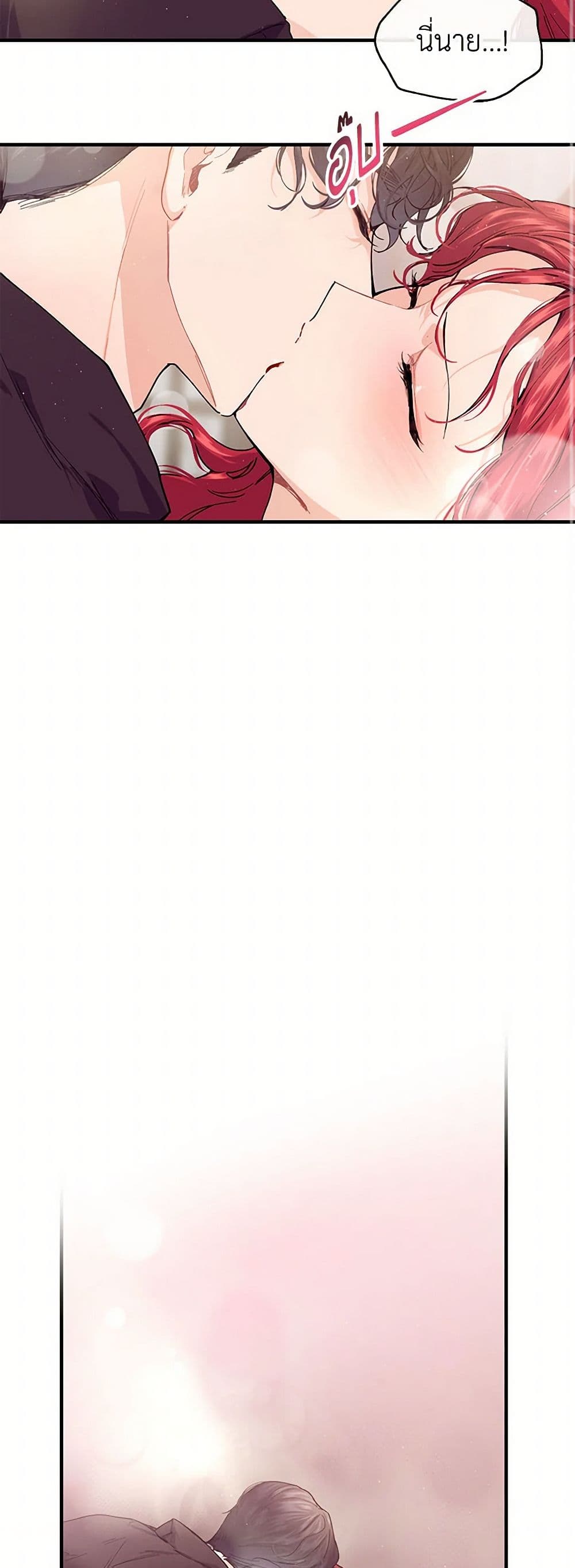 The Elegant Sea of Savagery page 11