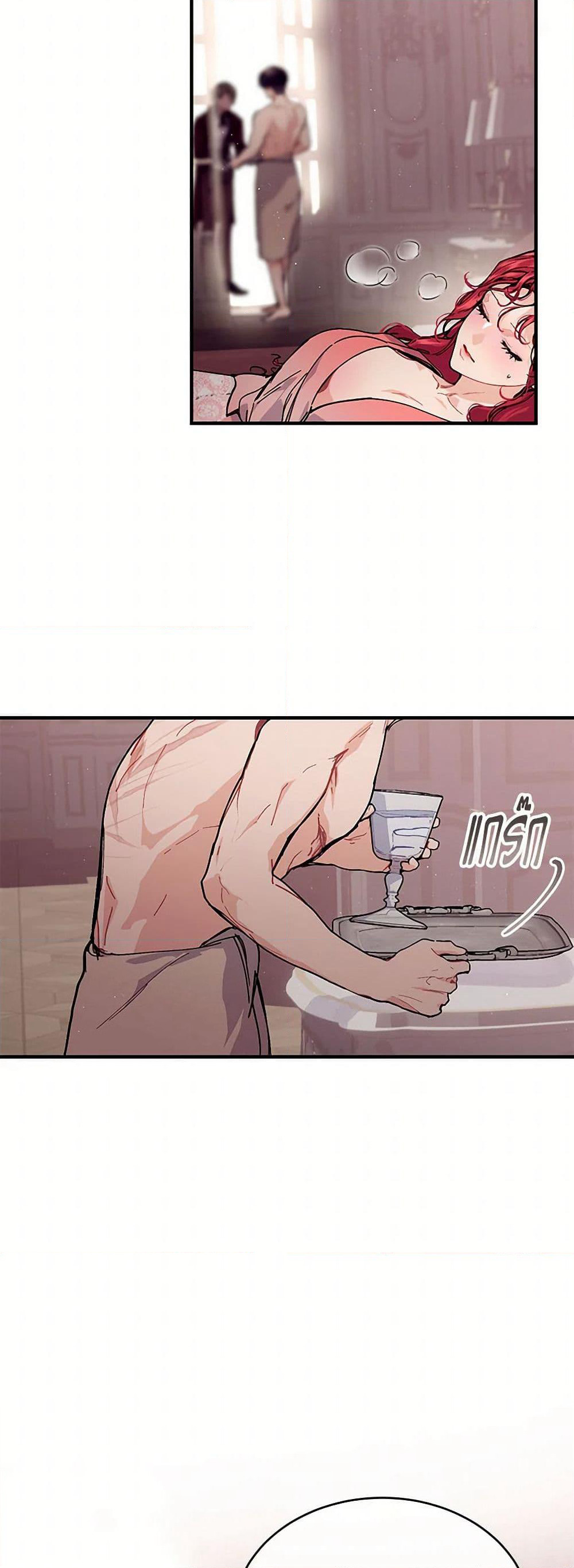 The Elegant Sea of Savagery page 14