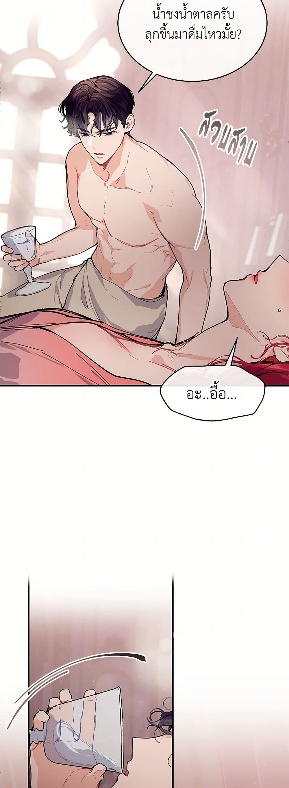 The Elegant Sea of Savagery page 15