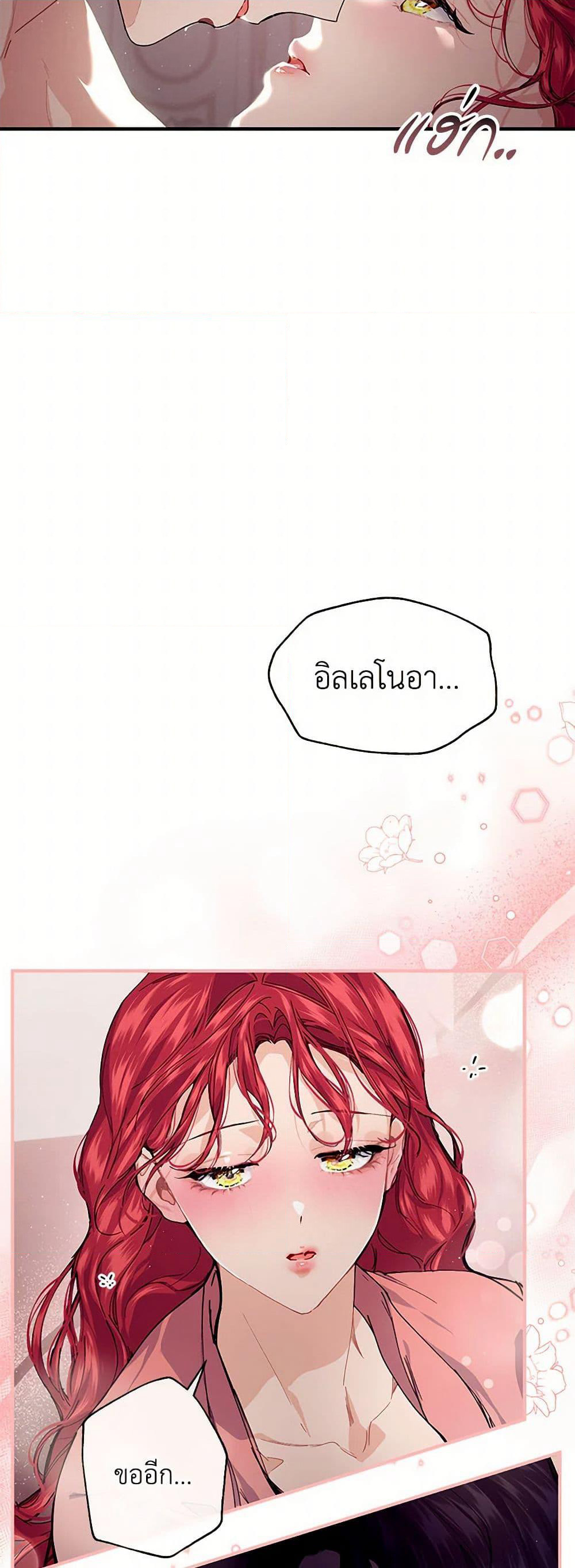 The Elegant Sea of Savagery page 17