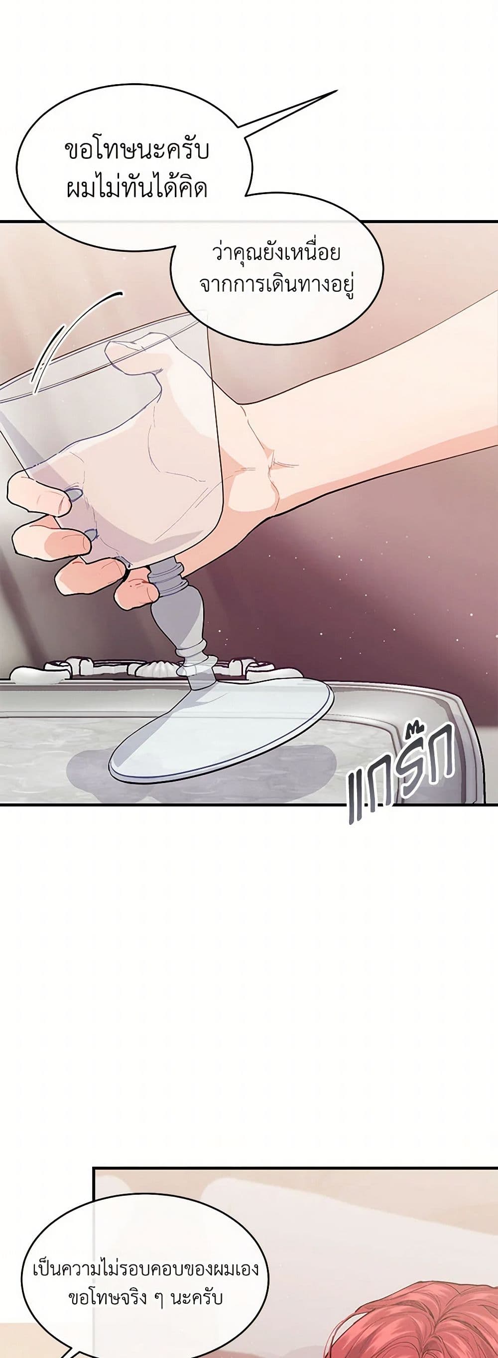 The Elegant Sea of Savagery page 20