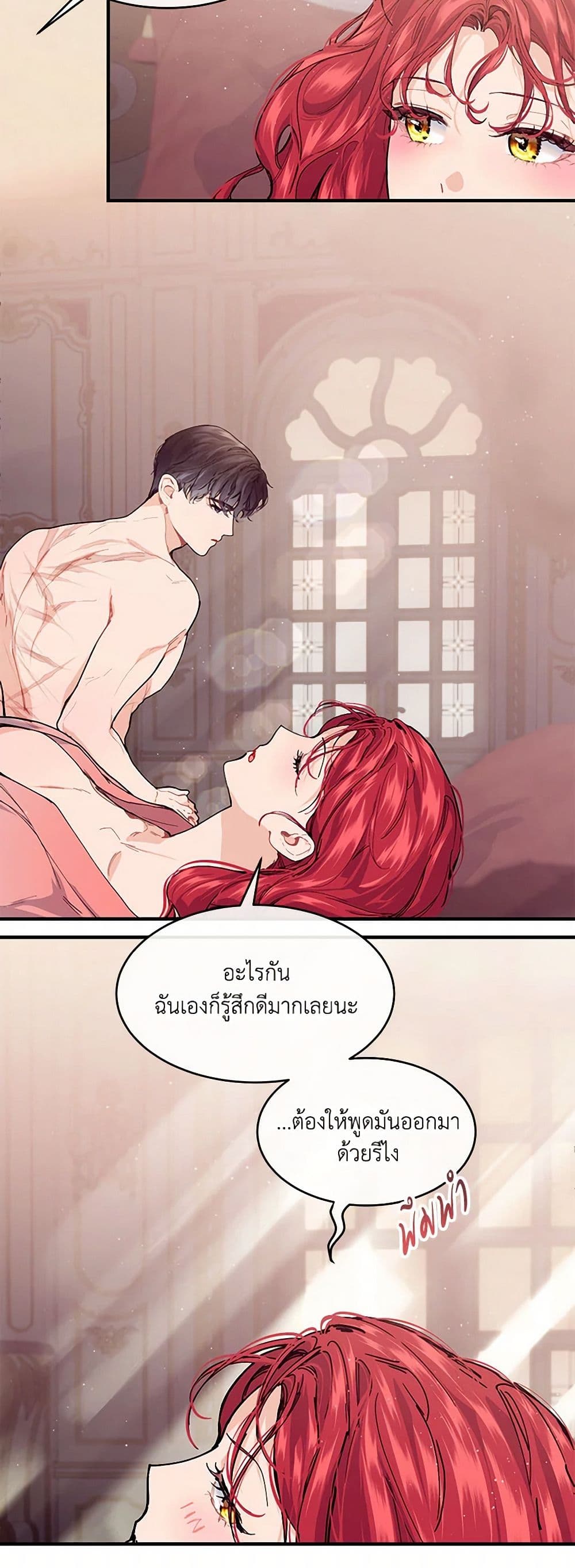 The Elegant Sea of Savagery page 21
