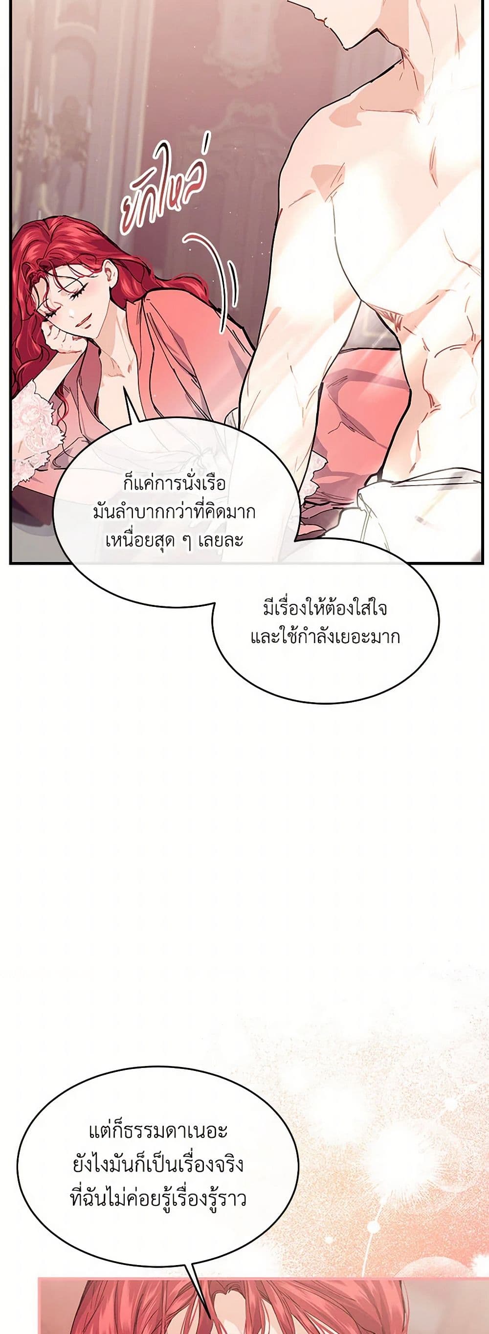 The Elegant Sea of Savagery page 24