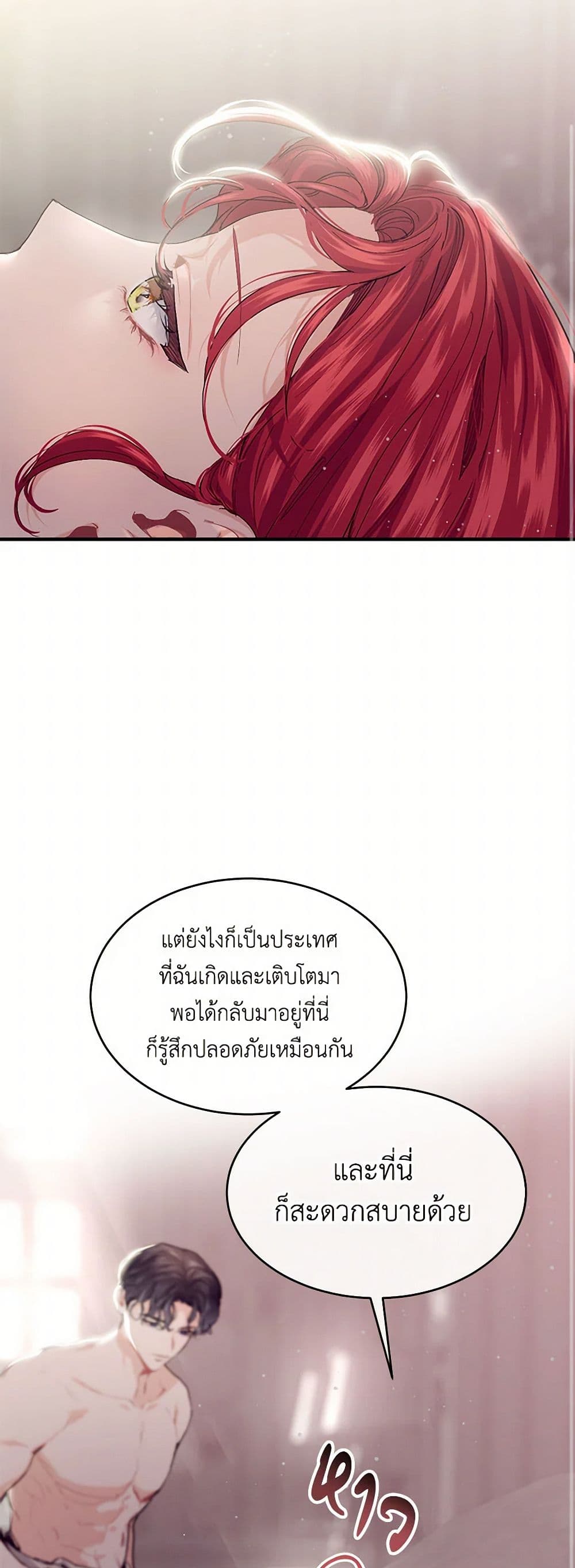 The Elegant Sea of Savagery page 27
