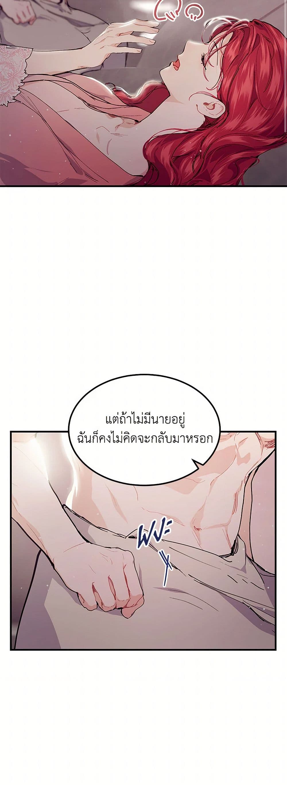 The Elegant Sea of Savagery page 28