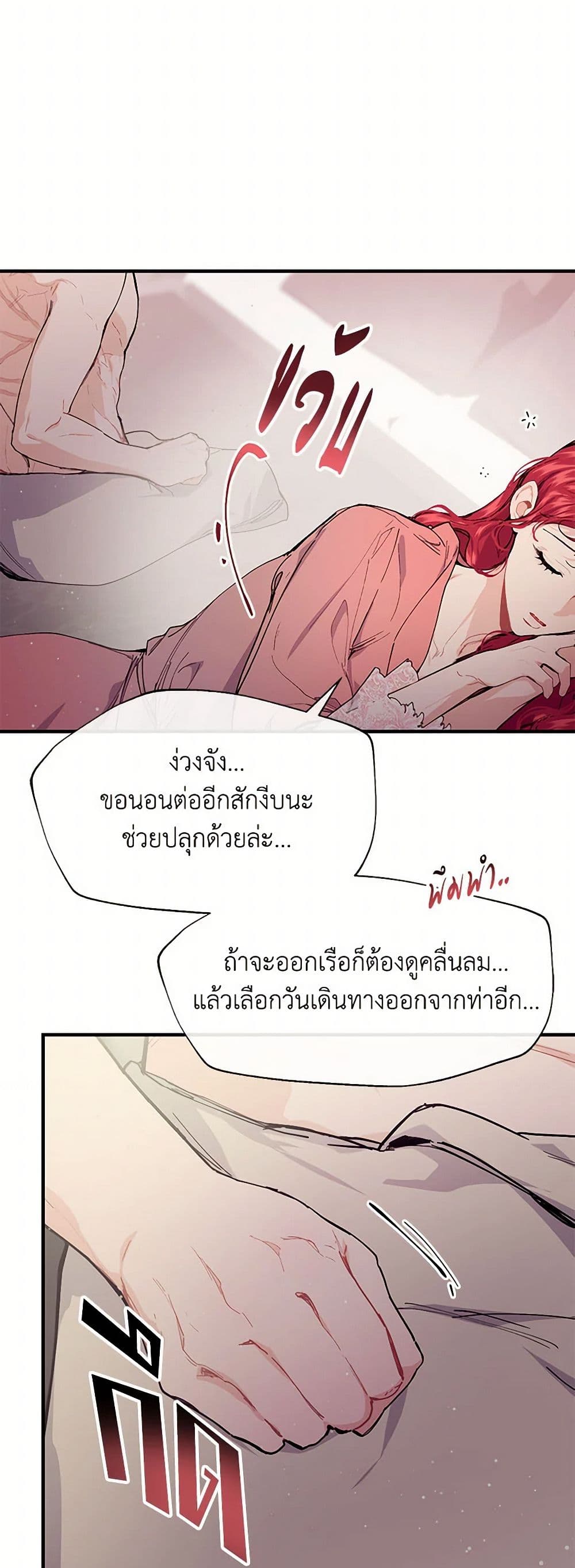 The Elegant Sea of Savagery page 29