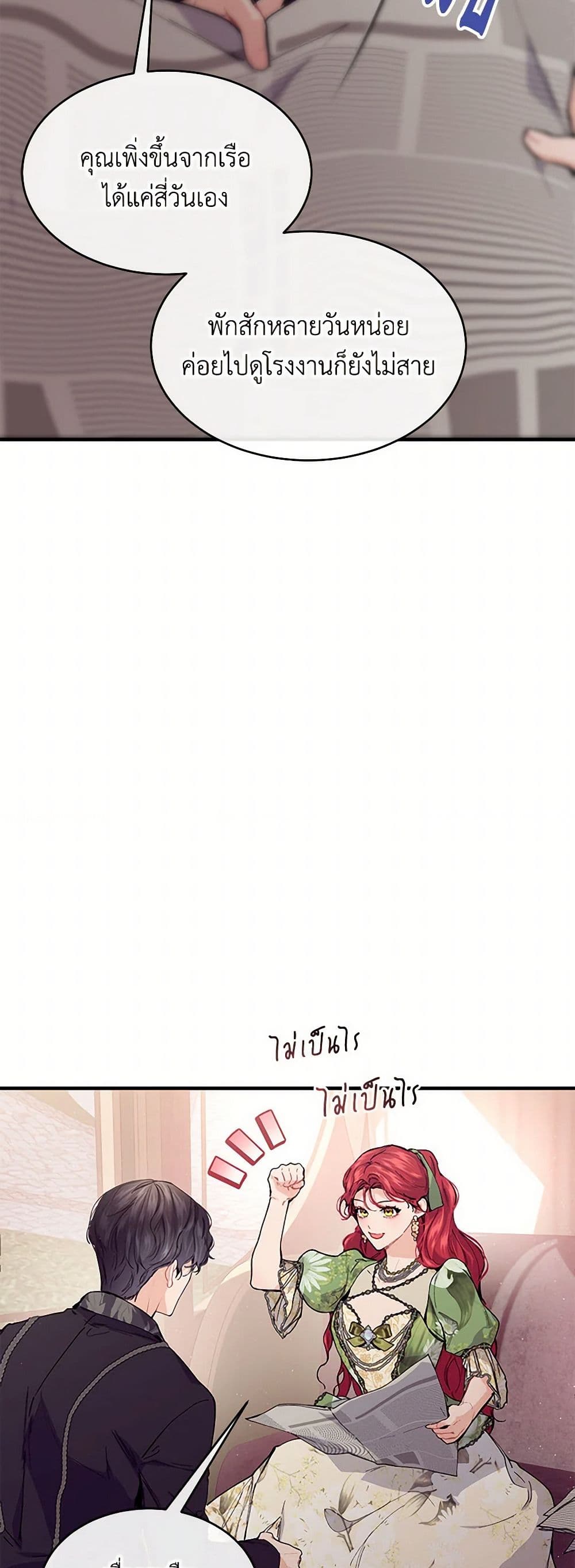 The Elegant Sea of Savagery page 34