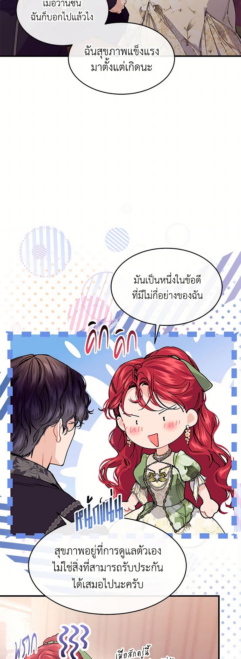The Elegant Sea of Savagery page 35