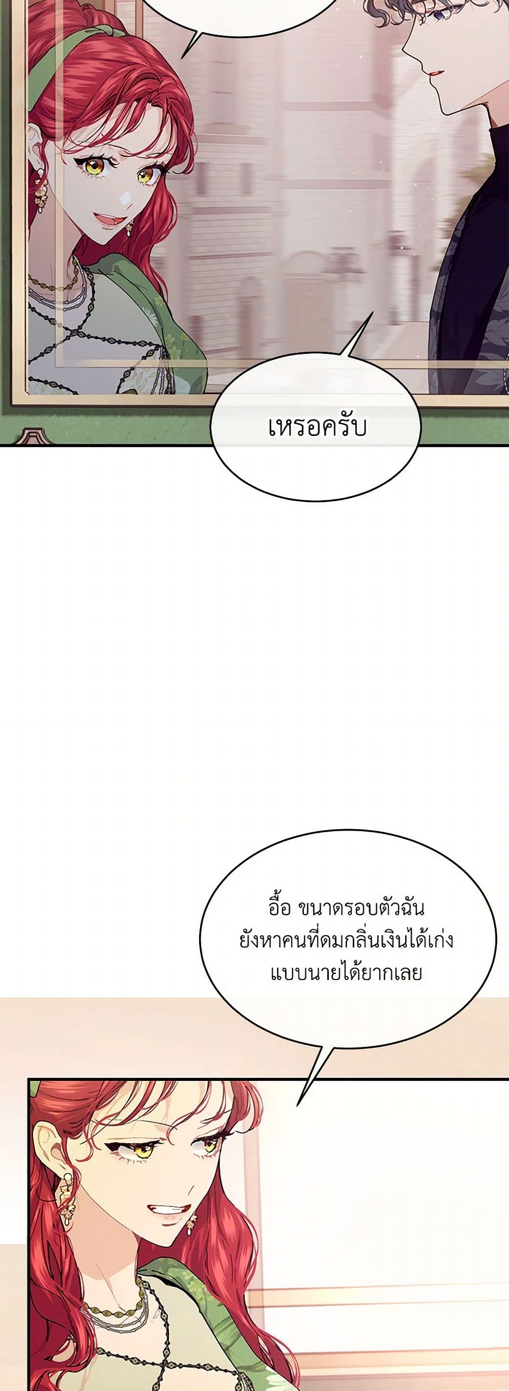 The Elegant Sea of Savagery page 39