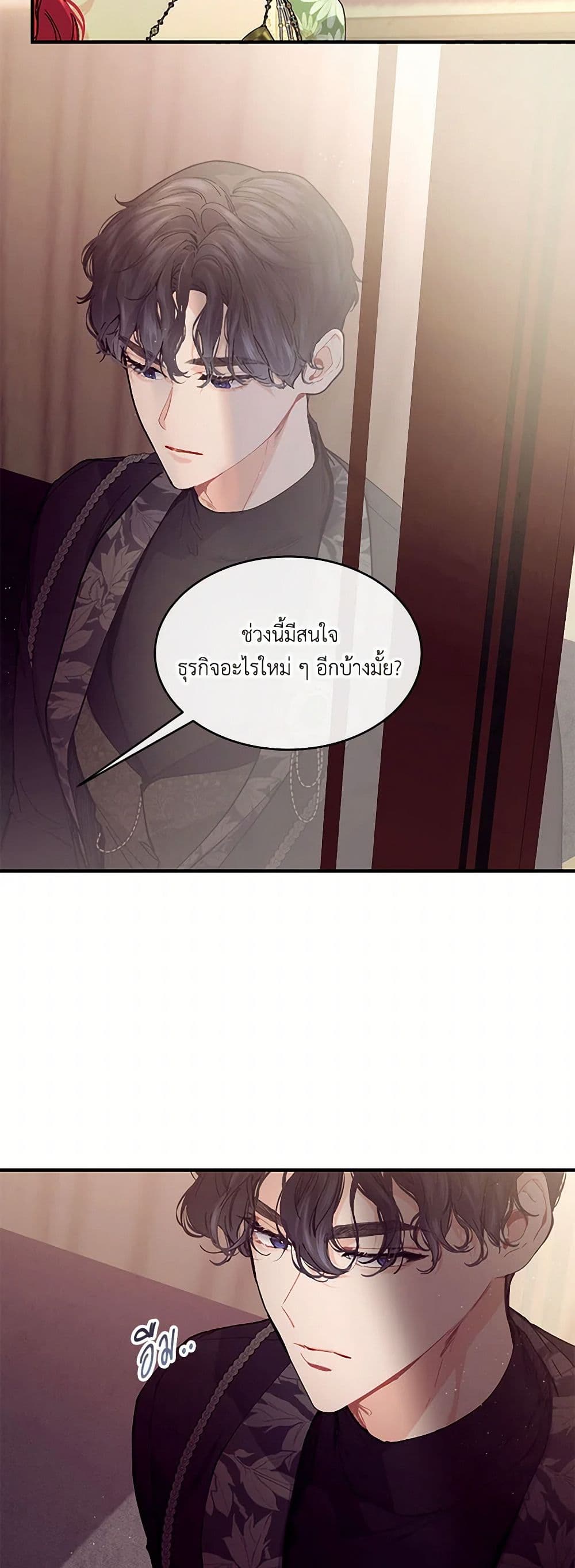 The Elegant Sea of Savagery page 40
