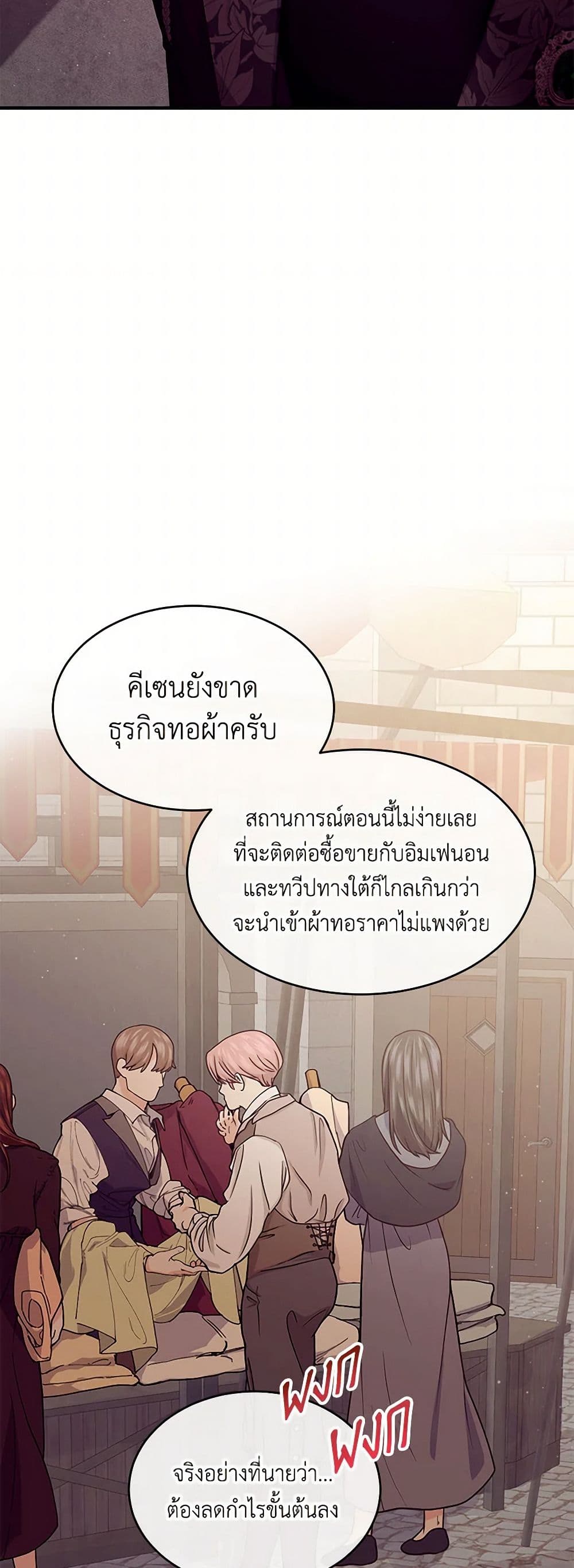 The Elegant Sea of Savagery page 41