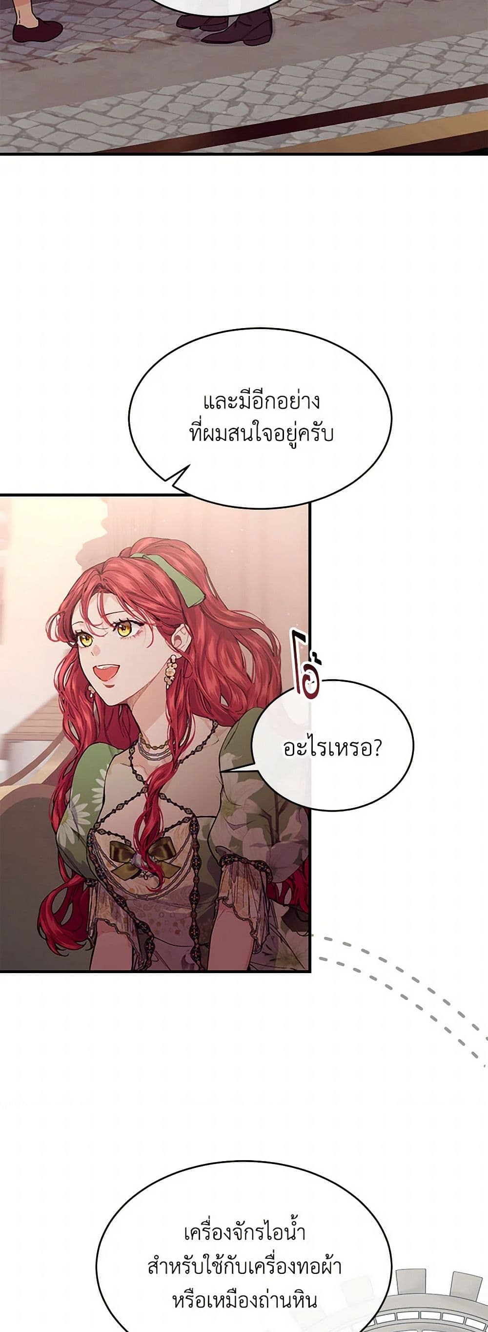 The Elegant Sea of Savagery page 42