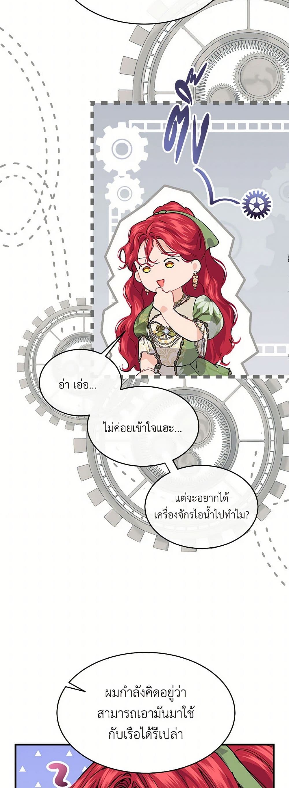 The Elegant Sea of Savagery page 43