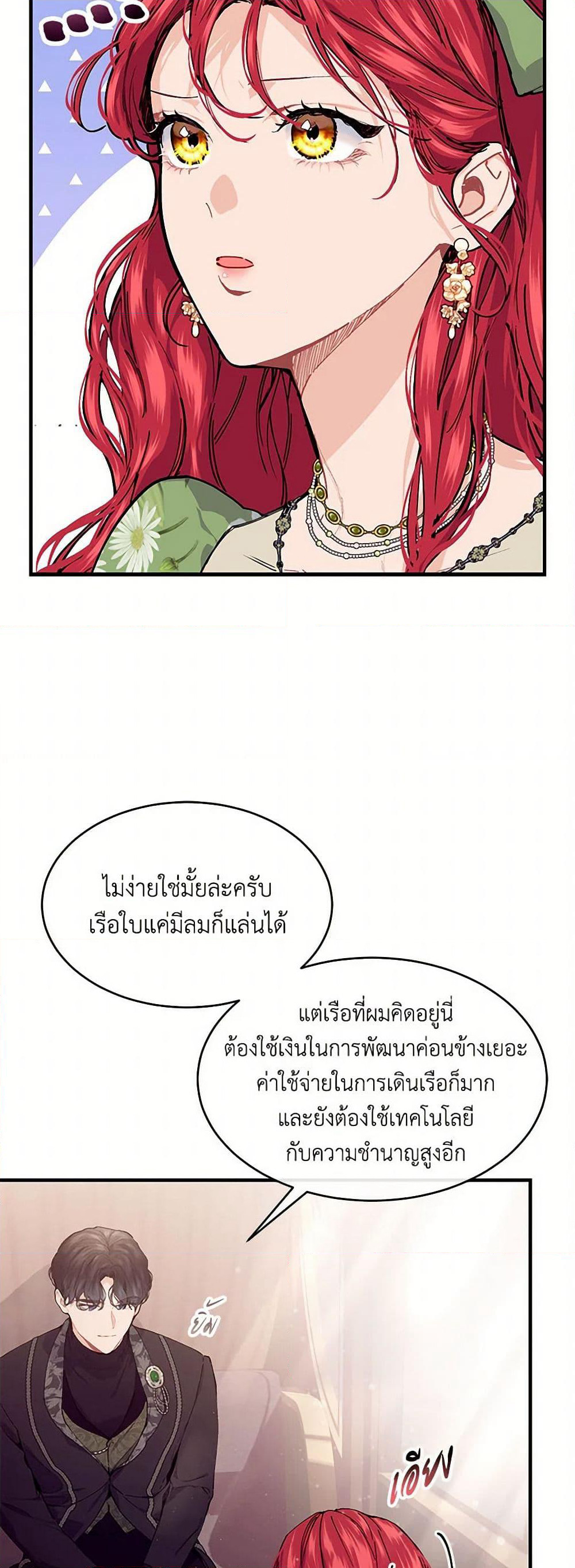 The Elegant Sea of Savagery page 44