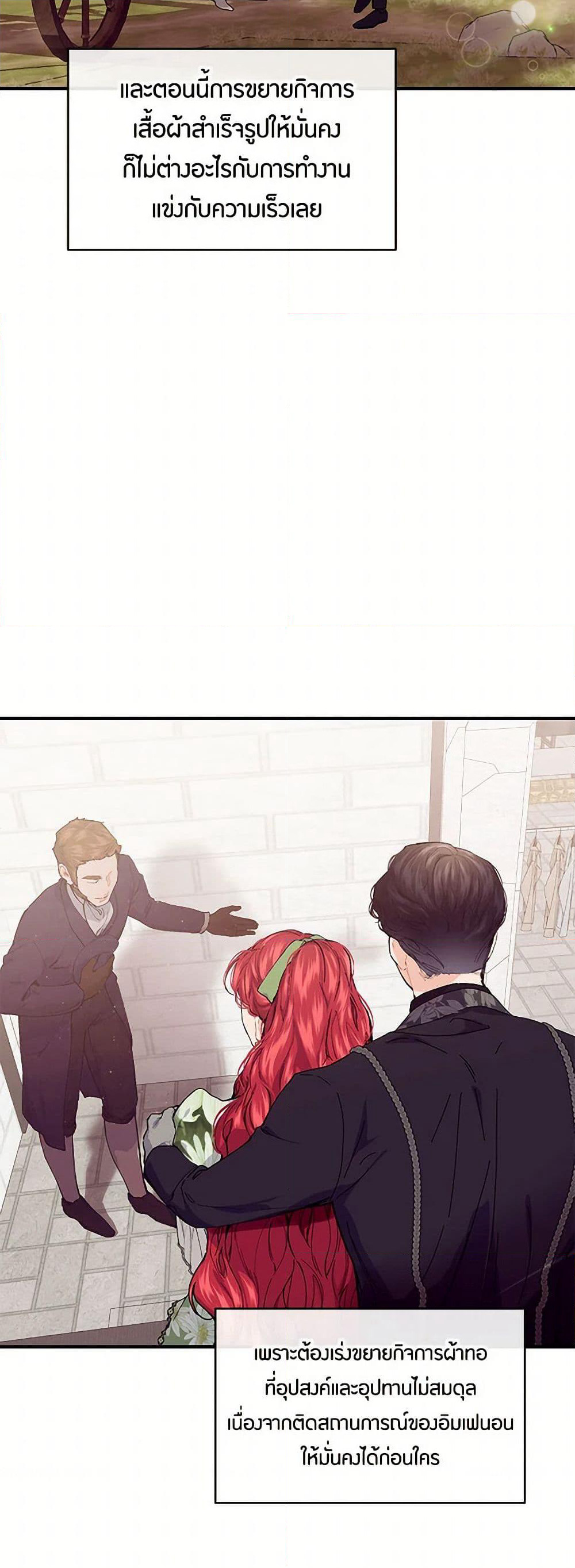 The Elegant Sea of Savagery page 46