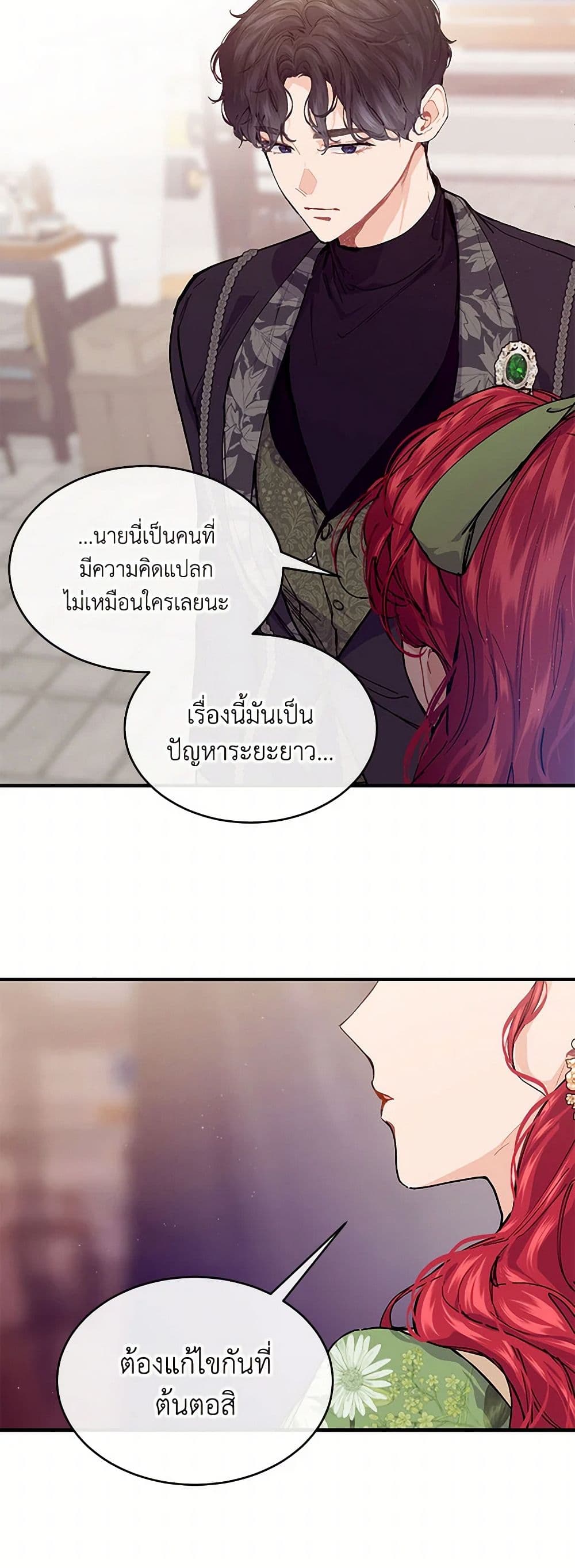 The Elegant Sea of Savagery page 49