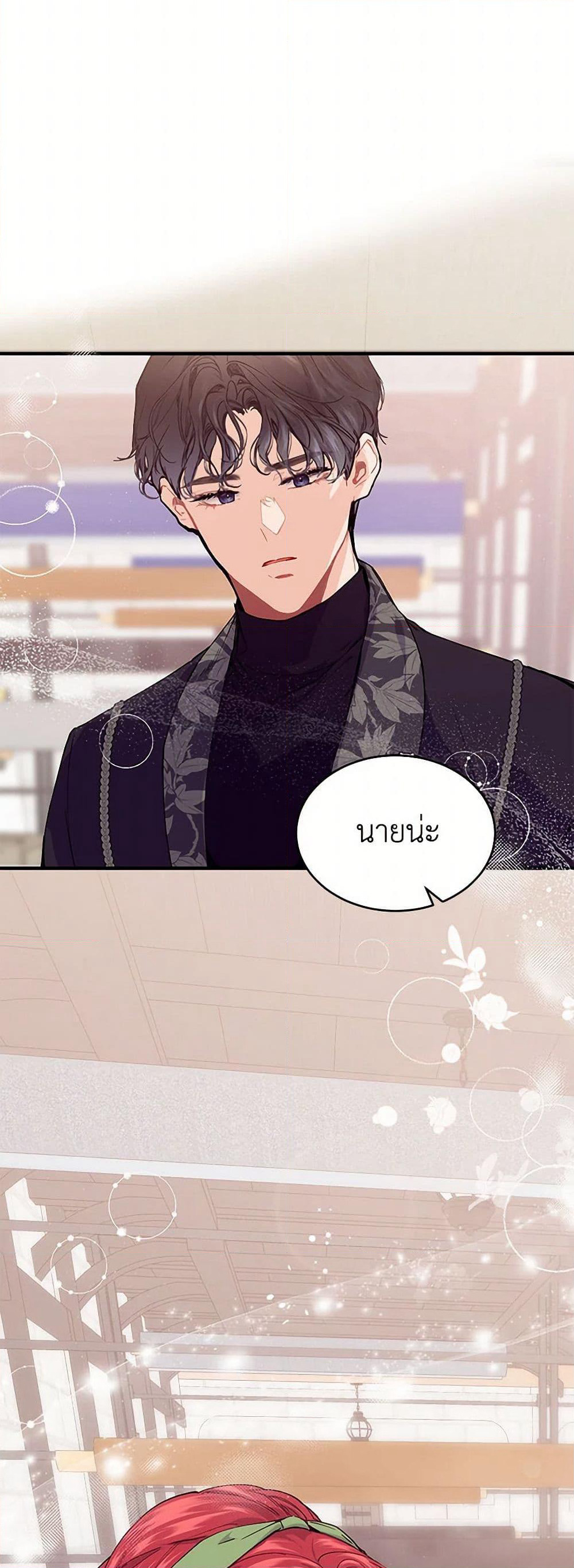 The Elegant Sea of Savagery page 50
