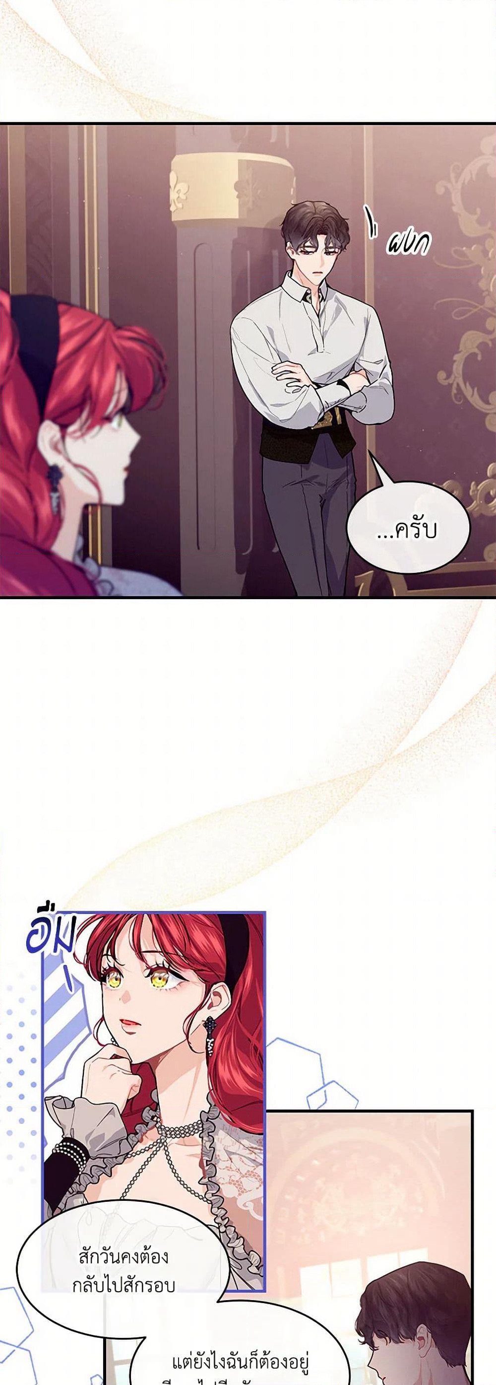 The Elegant Sea of Savagery page 3