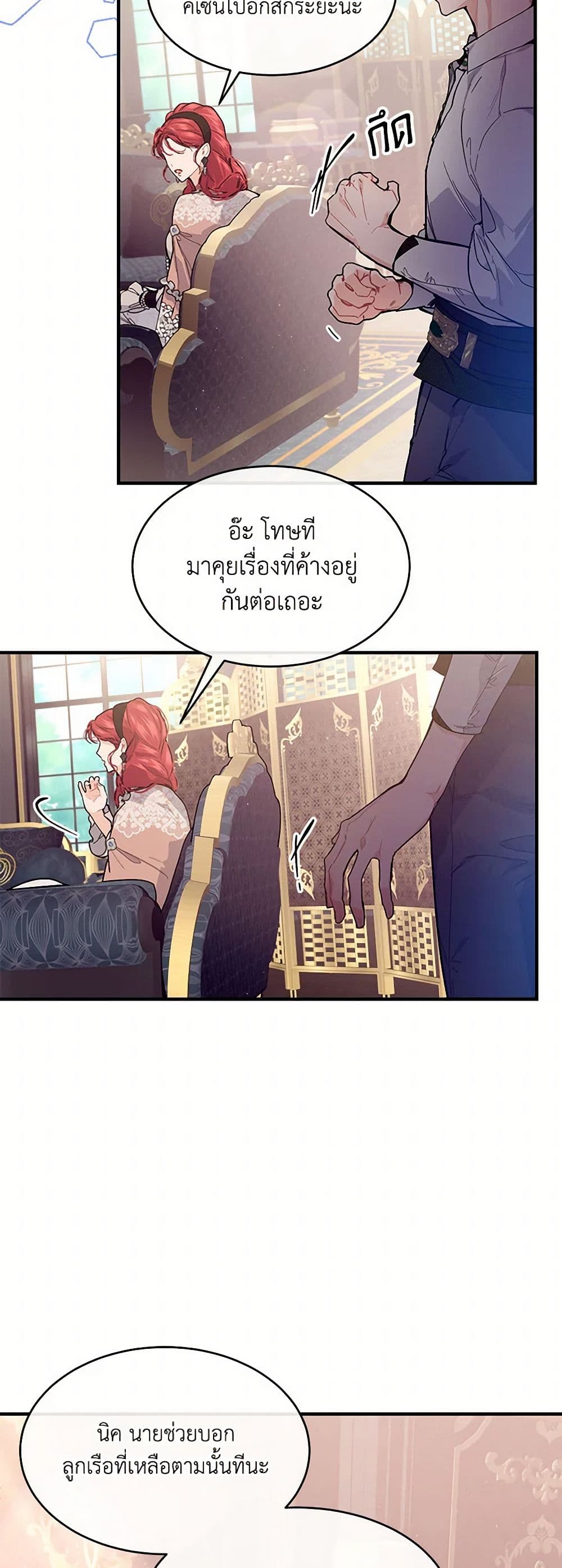 The Elegant Sea of Savagery page 4