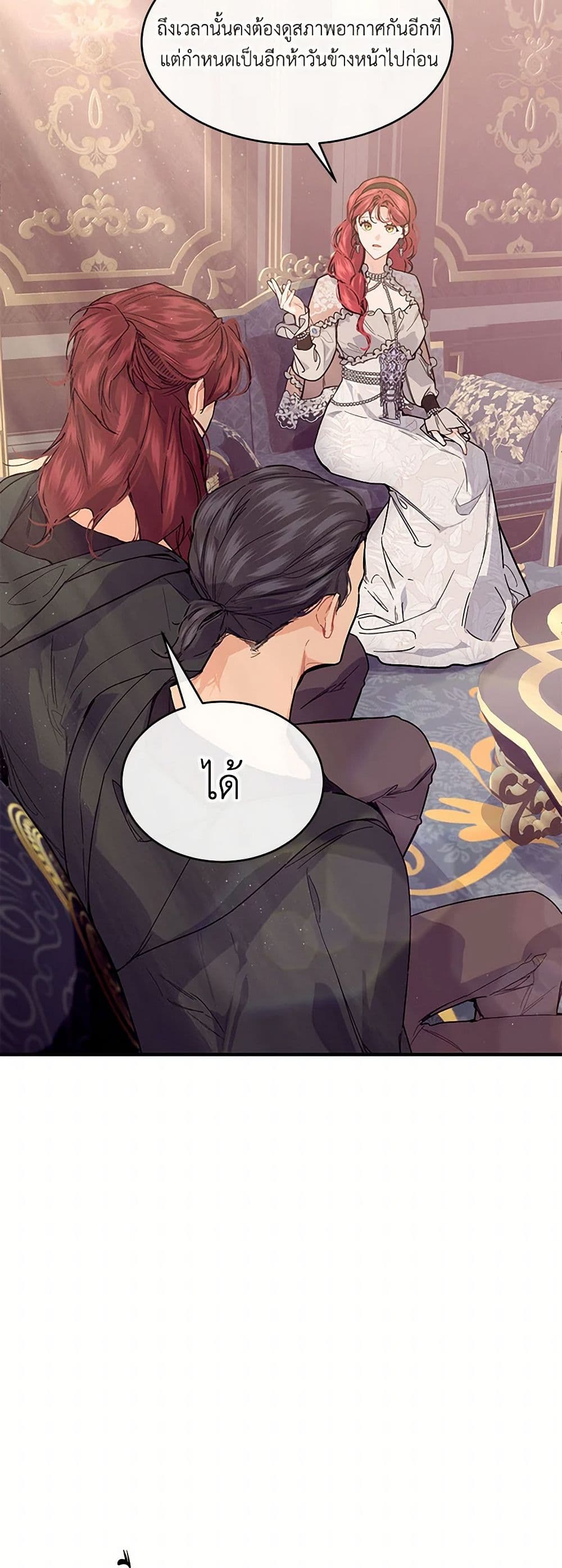 The Elegant Sea of Savagery page 5