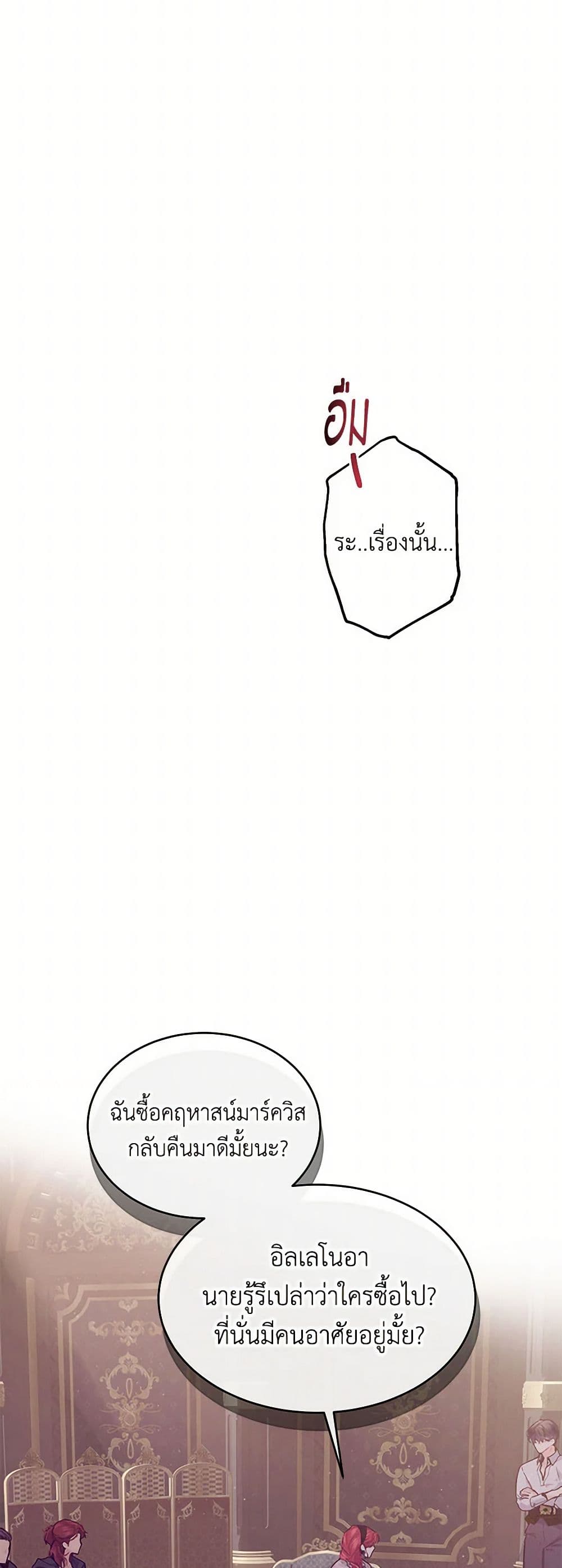 The Elegant Sea of Savagery page 7