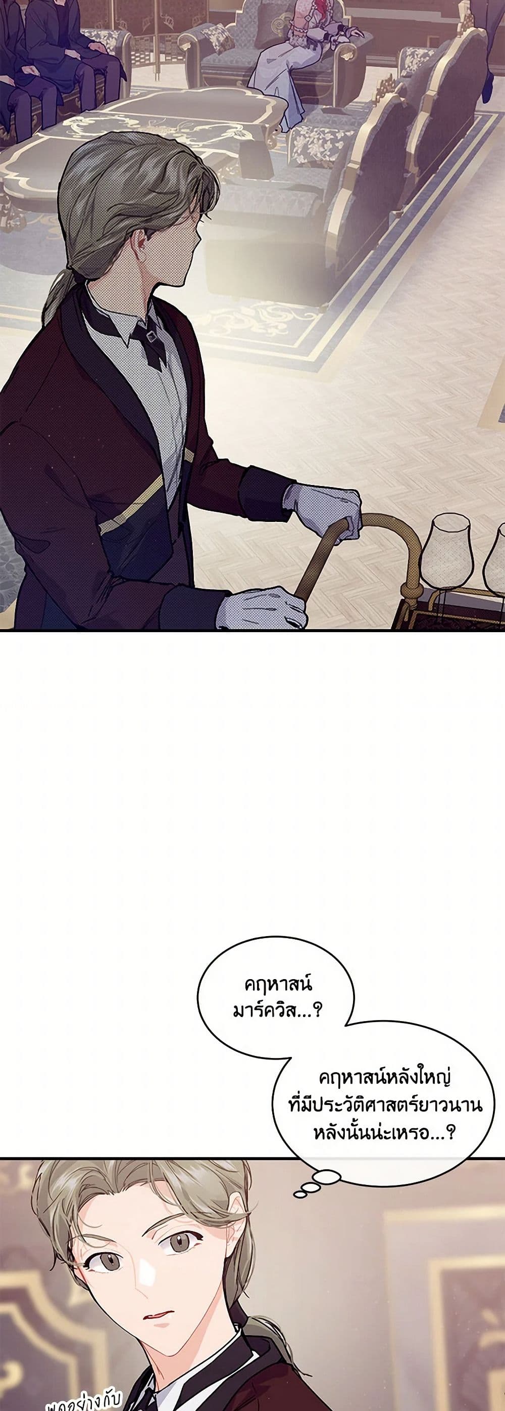 The Elegant Sea of Savagery page 8