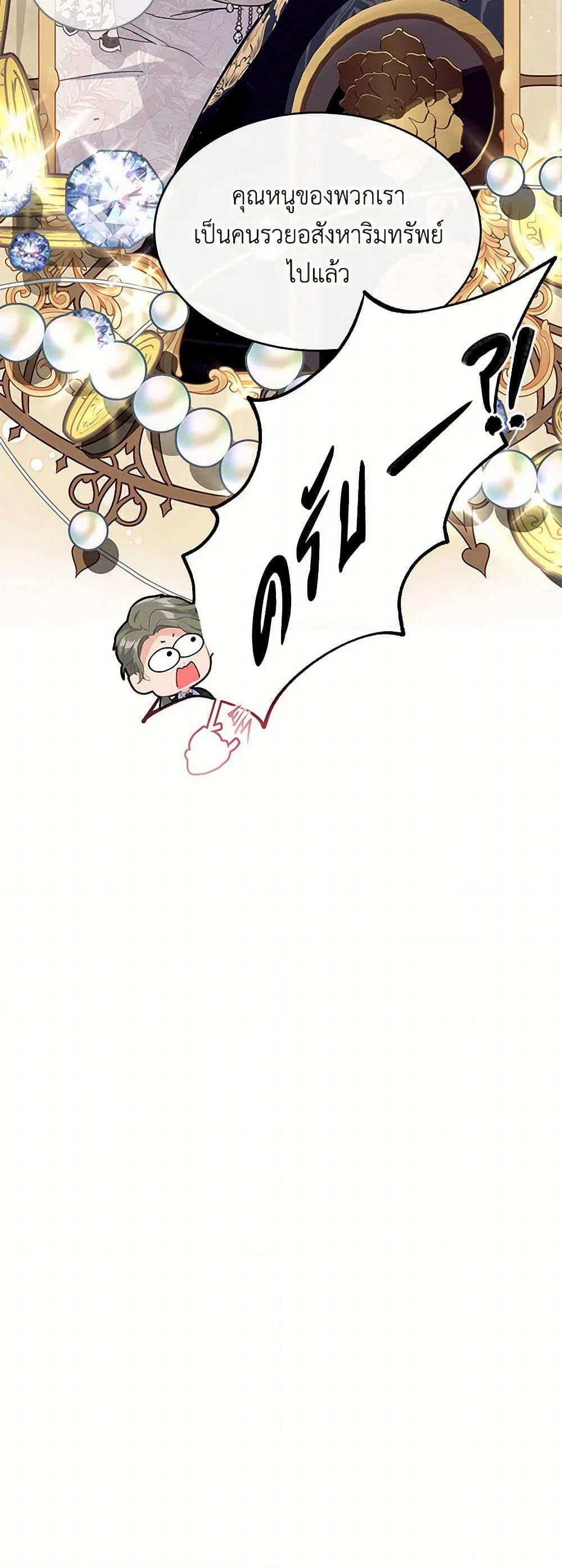 The Elegant Sea of Savagery page 11