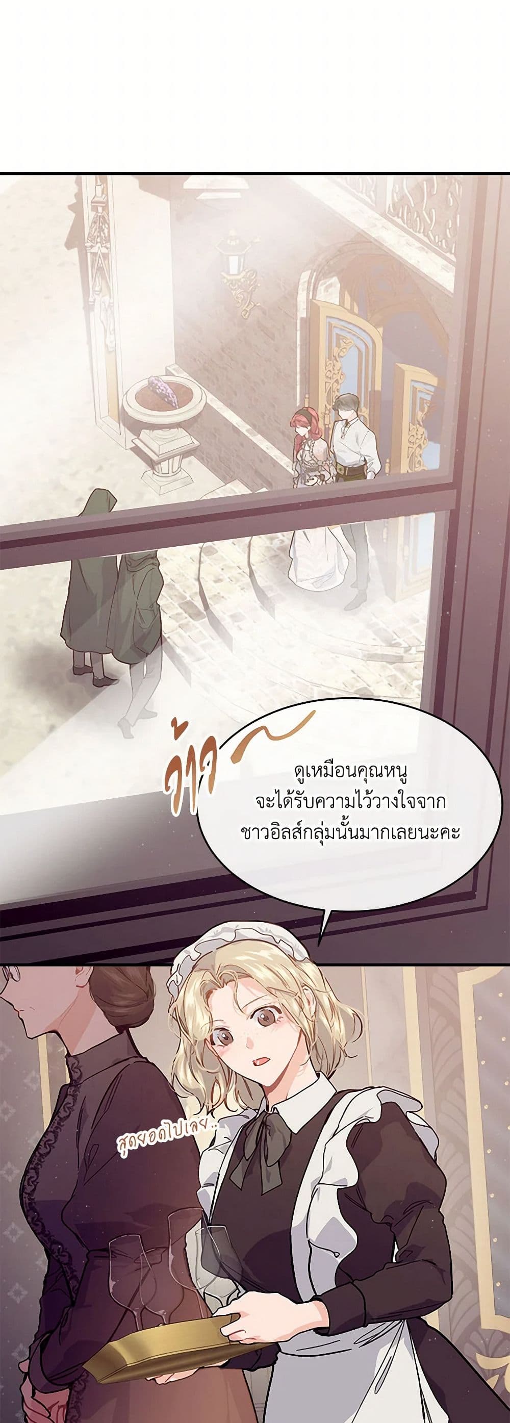 The Elegant Sea of Savagery page 12